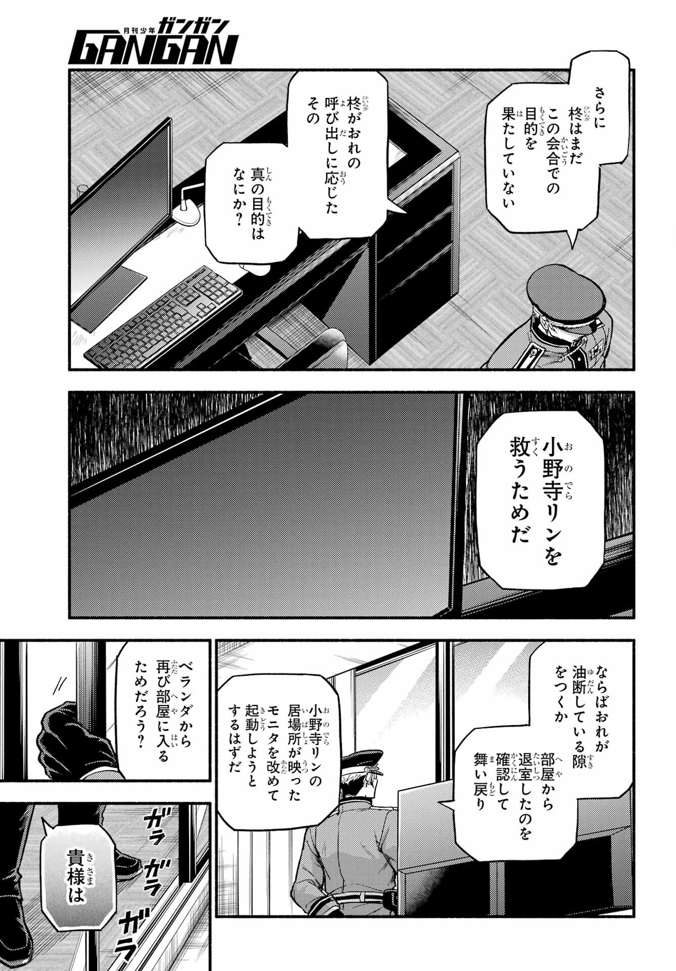 Munou na Nana - Raw Chap 108 - Pic 29