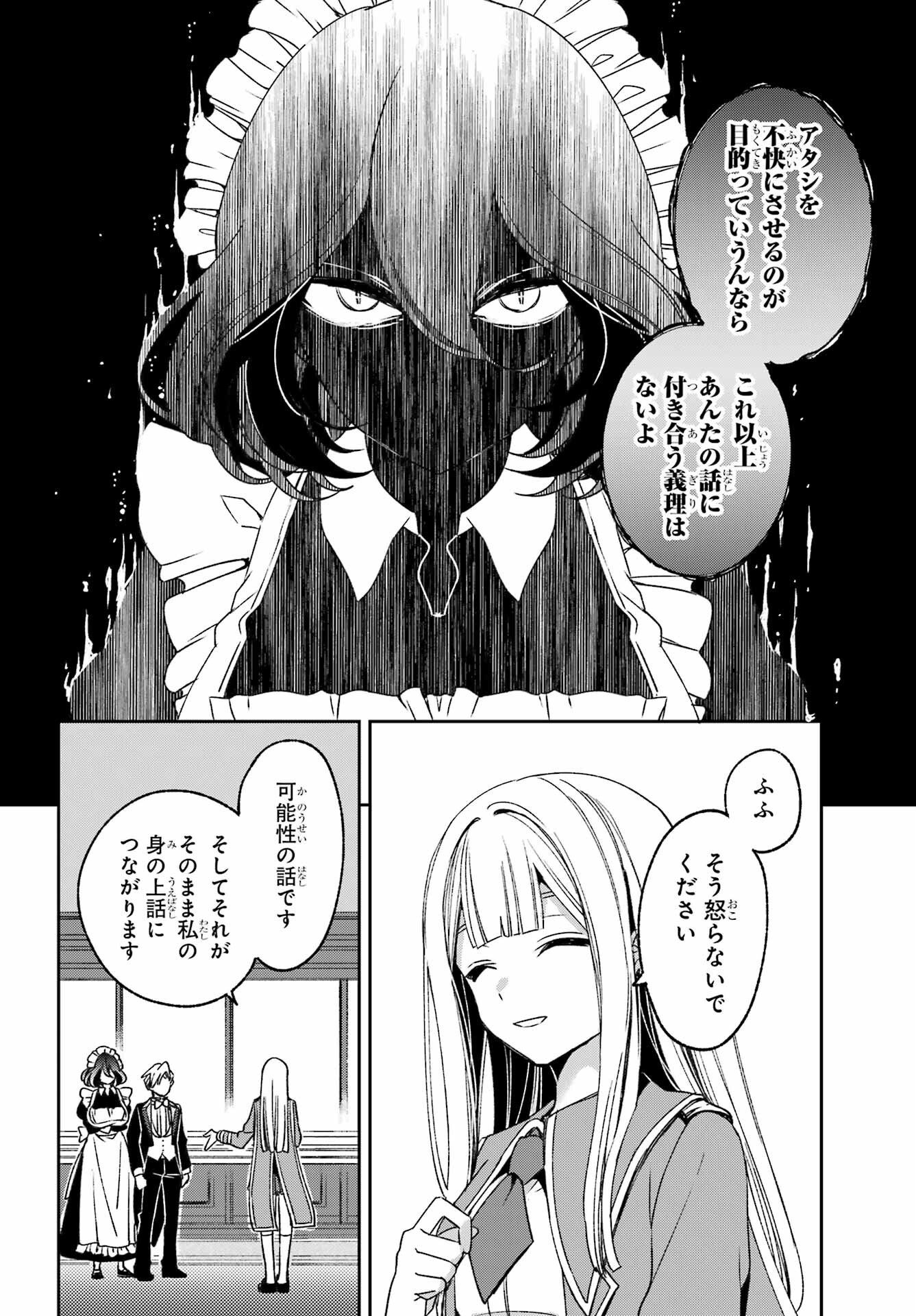 KINSOU NO VERMEIL ~GAKEPPUCHI MAJUTSHI WA SAIKYOU NO YAKUSAI TO MAHOU SEKAI WO TSUKISUSUMU~ Chap 36.1 - Pic 6