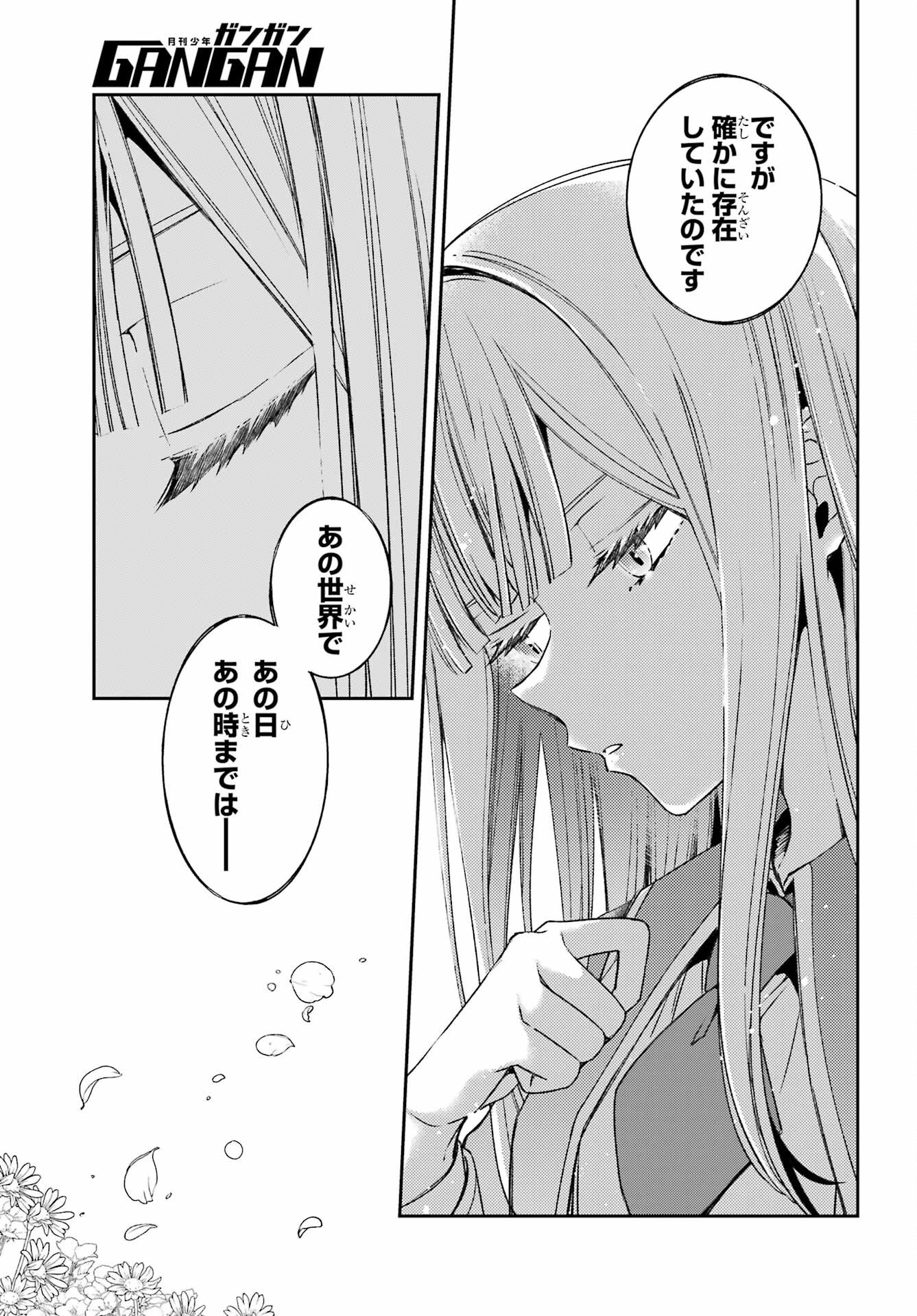 KINSOU NO VERMEIL ~GAKEPPUCHI MAJUTSHI WA SAIKYOU NO YAKUSAI TO MAHOU SEKAI WO TSUKISUSUMU~ Chap 36.1 - Pic 9