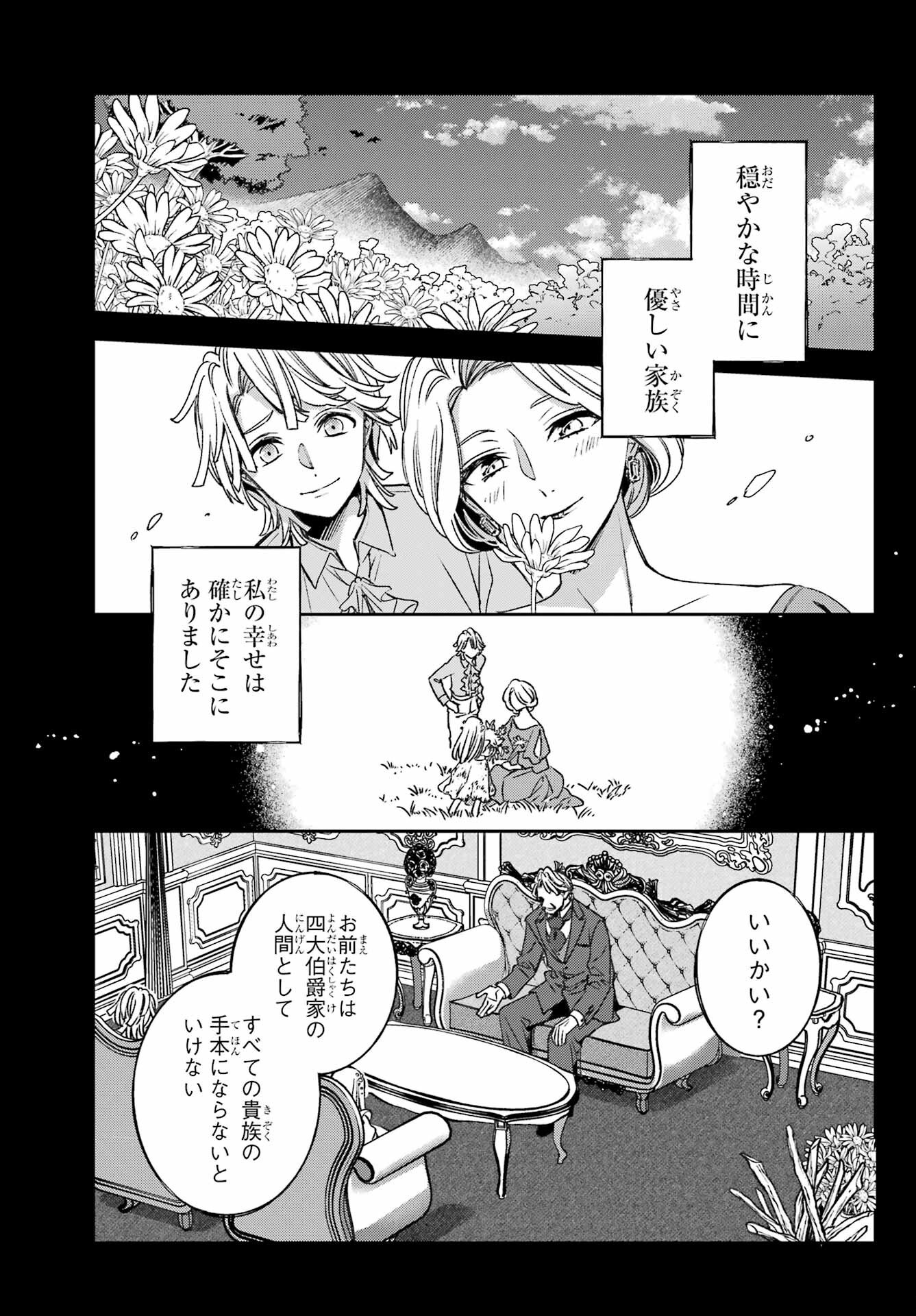 KINSOU NO VERMEIL ~GAKEPPUCHI MAJUTSHI WA SAIKYOU NO YAKUSAI TO MAHOU SEKAI WO TSUKISUSUMU~ Chap 36.1 - Pic 13
