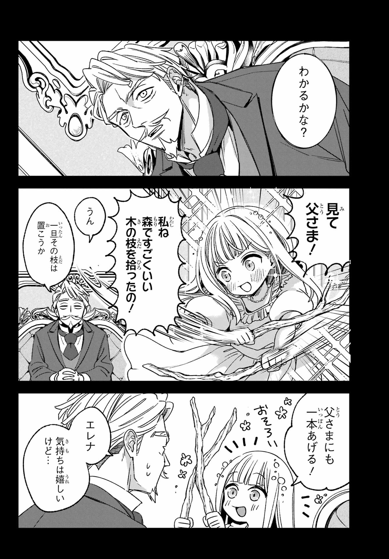 KINSOU NO VERMEIL ~GAKEPPUCHI MAJUTSHI WA SAIKYOU NO YAKUSAI TO MAHOU SEKAI WO TSUKISUSUMU~ Chap 36.1 - Pic 14