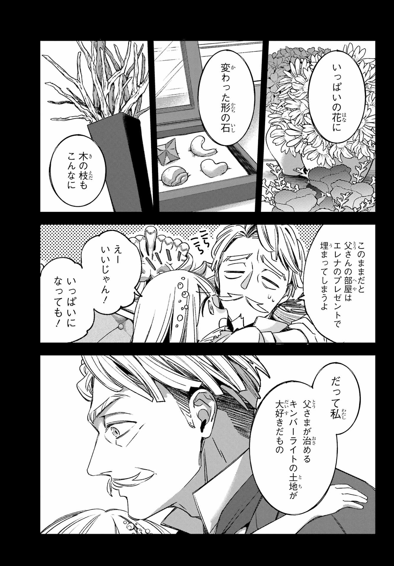 KINSOU NO VERMEIL ~GAKEPPUCHI MAJUTSHI WA SAIKYOU NO YAKUSAI TO MAHOU SEKAI WO TSUKISUSUMU~ Chap 36.1 - Pic 15