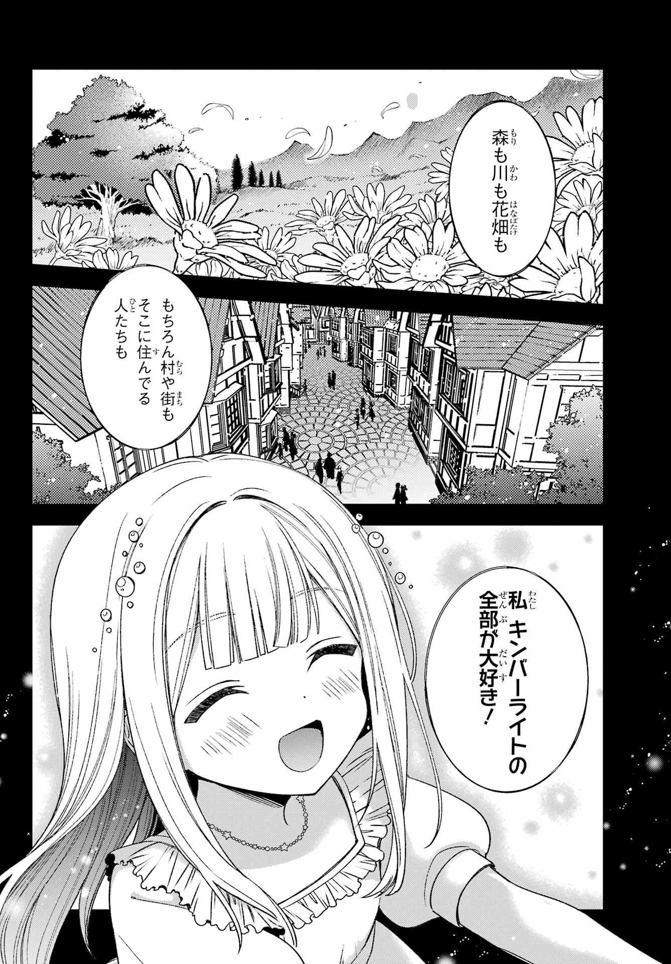 KINSOU NO VERMEIL ~GAKEPPUCHI MAJUTSHI WA SAIKYOU NO YAKUSAI TO MAHOU SEKAI WO TSUKISUSUMU~ Chap 36.1 - Pic 16