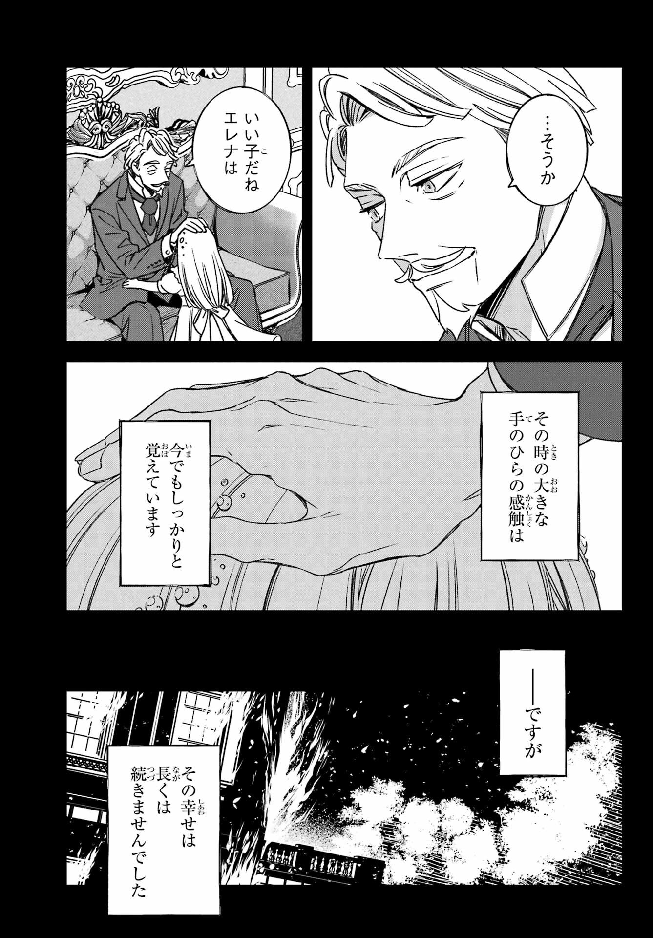 KINSOU NO VERMEIL ~GAKEPPUCHI MAJUTSHI WA SAIKYOU NO YAKUSAI TO MAHOU SEKAI WO TSUKISUSUMU~ Chap 36.1 - Pic 17