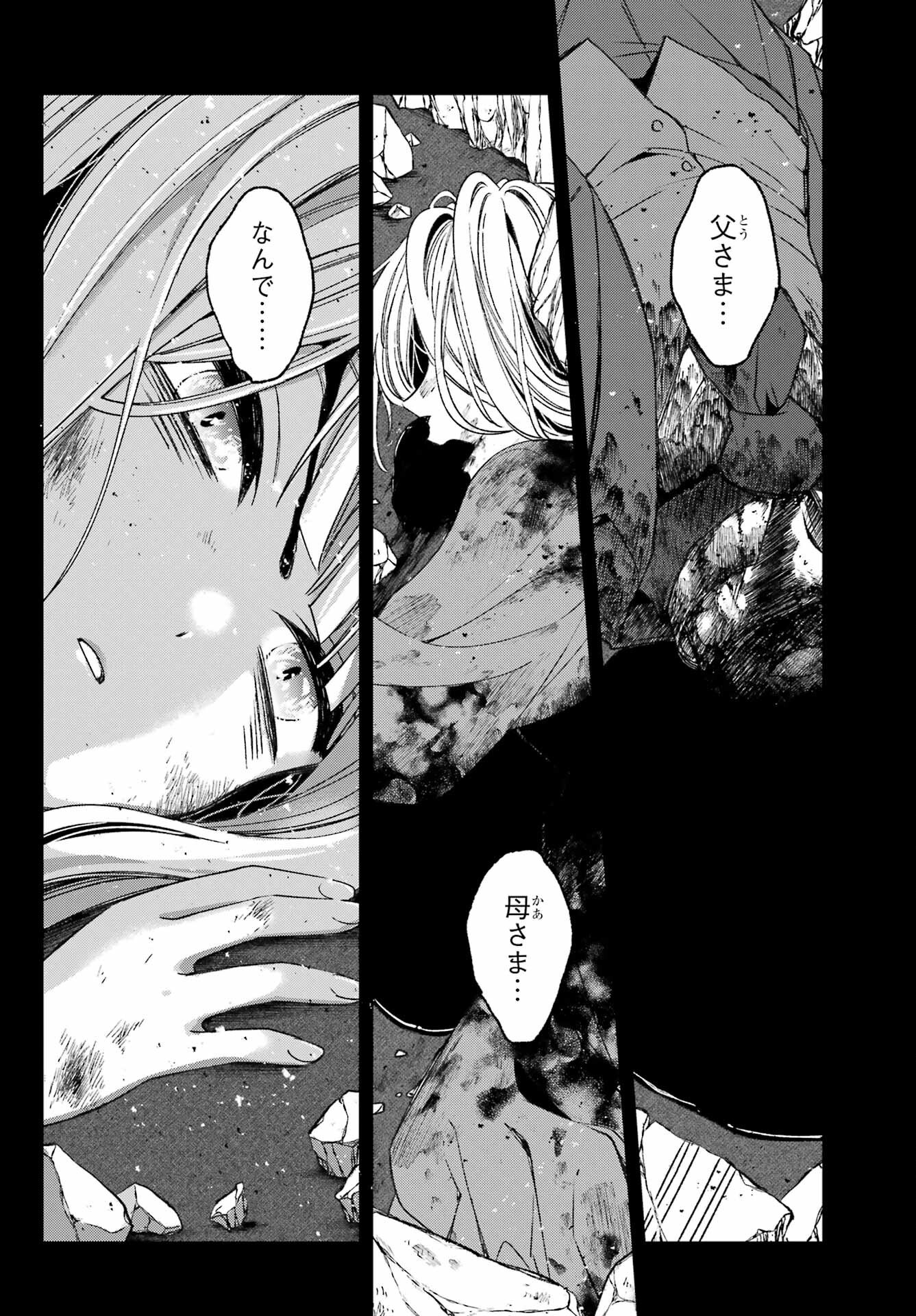 KINSOU NO VERMEIL ~GAKEPPUCHI MAJUTSHI WA SAIKYOU NO YAKUSAI TO MAHOU SEKAI WO TSUKISUSUMU~ Chap 36.1 - Pic 18
