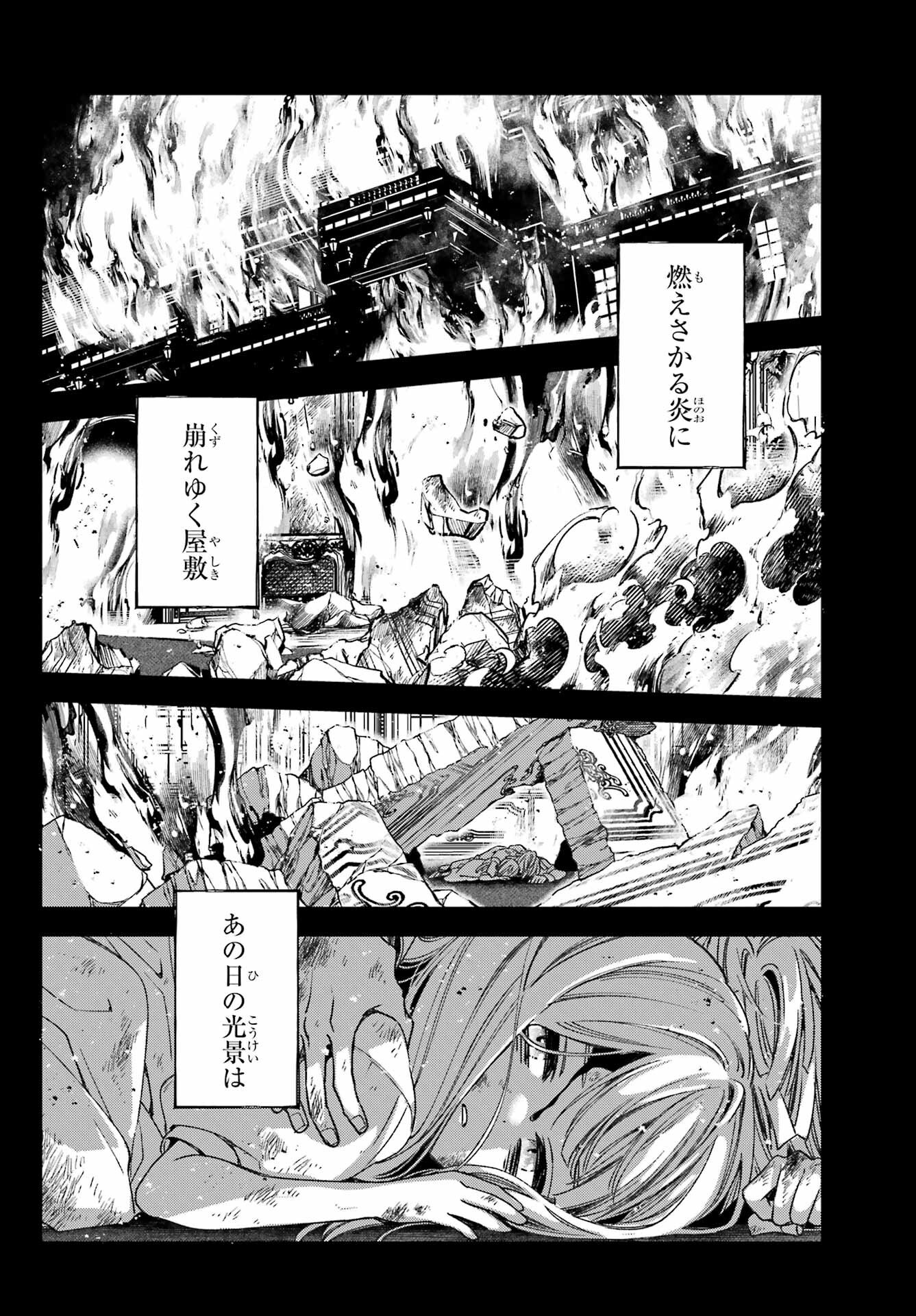 KINSOU NO VERMEIL ~GAKEPPUCHI MAJUTSHI WA SAIKYOU NO YAKUSAI TO MAHOU SEKAI WO TSUKISUSUMU~ Chap 36.1 - Pic 20