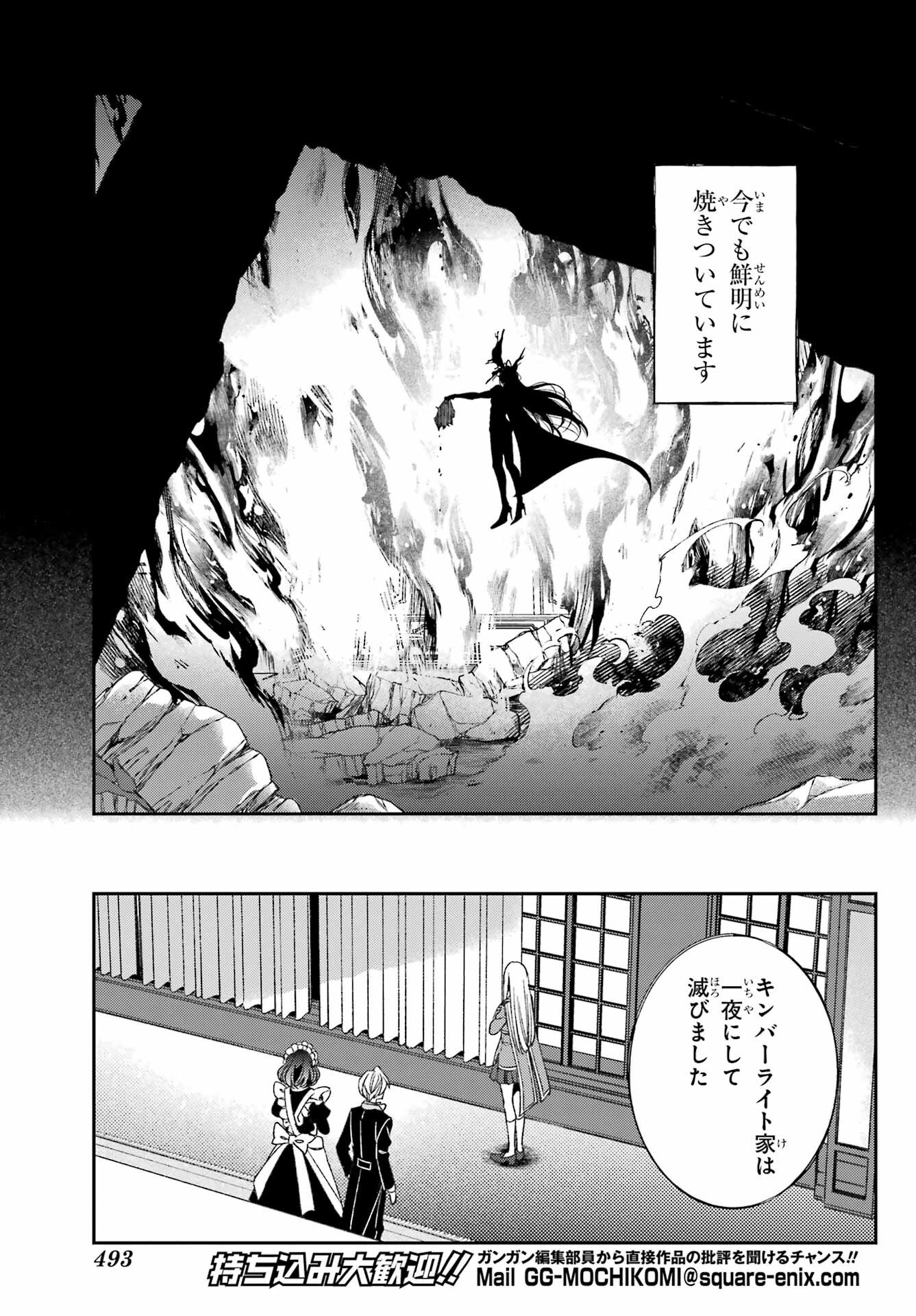 KINSOU NO VERMEIL ~GAKEPPUCHI MAJUTSHI WA SAIKYOU NO YAKUSAI TO MAHOU SEKAI WO TSUKISUSUMU~ Chap 36.1 - Pic 21
