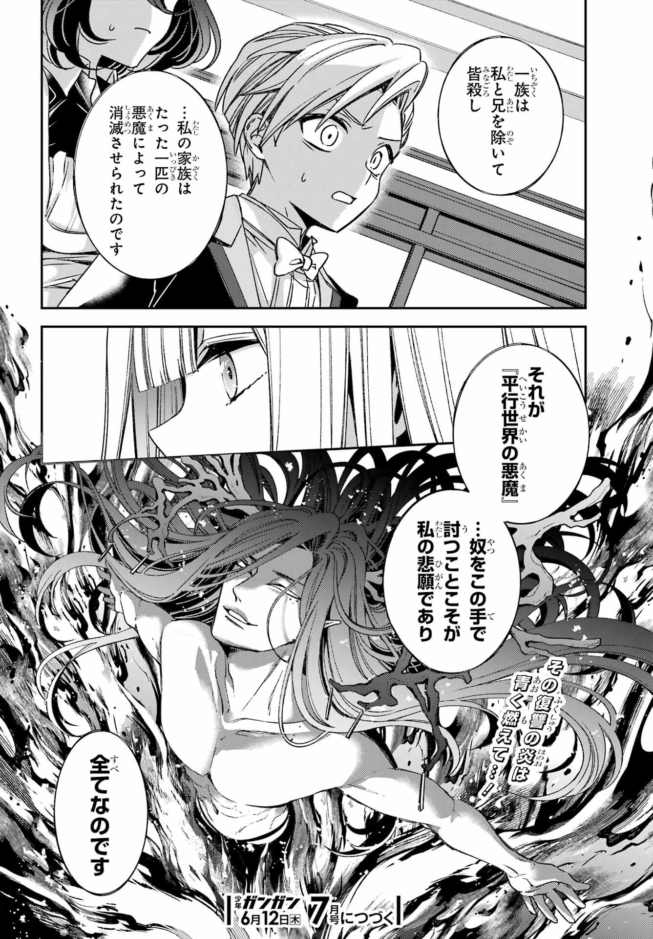 KINSOU NO VERMEIL ~GAKEPPUCHI MAJUTSHI WA SAIKYOU NO YAKUSAI TO MAHOU SEKAI WO TSUKISUSUMU~ Chap 36.1 - Pic 22