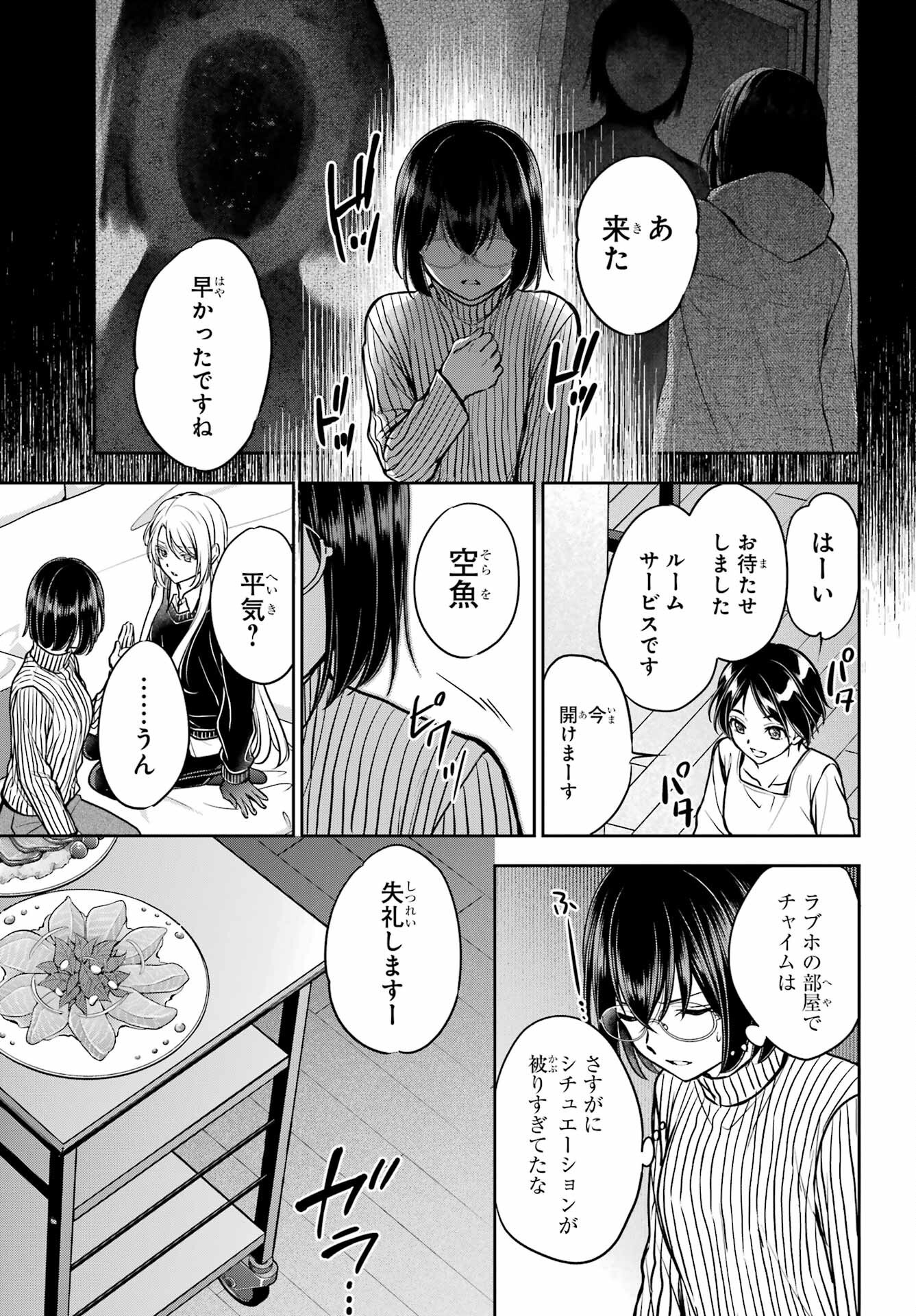 Read URASEKAI PICNIC Chapter 80 [High Quality / Full] - Page 5 - nicomanga.com