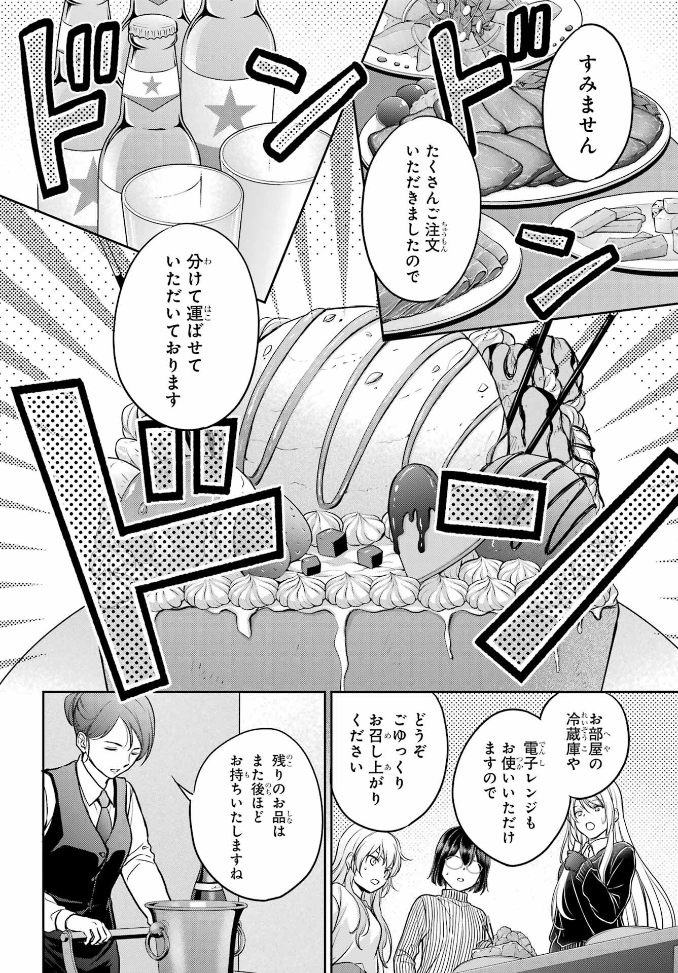 Read URASEKAI PICNIC Chapter 80 [High Quality / Full] - Page 6 - nicomanga.com