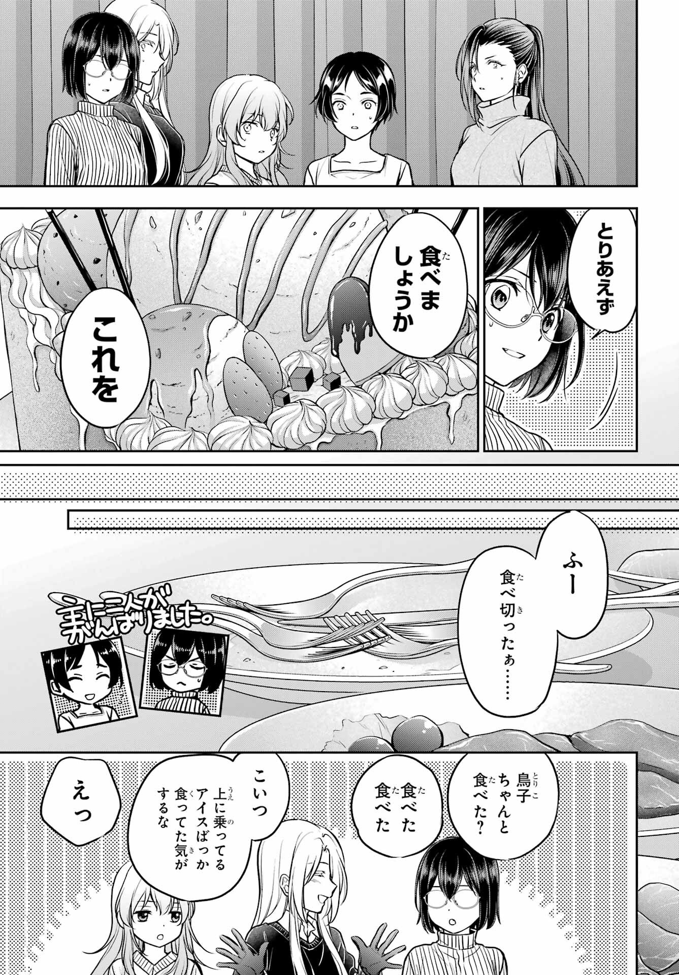Read URASEKAI PICNIC Chapter 80 [High Quality / Full] - Page 7 - nicomanga.com