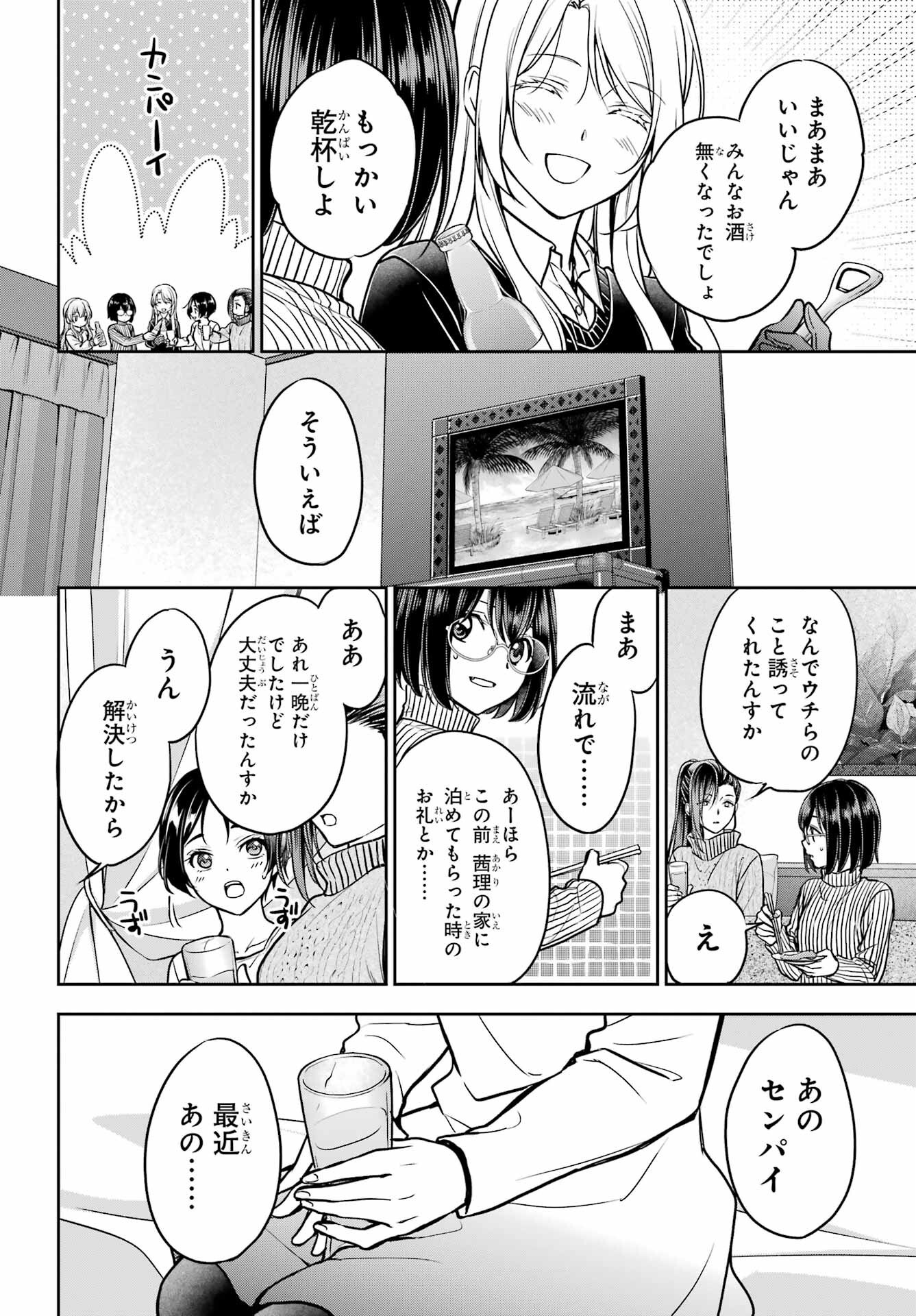 Read URASEKAI PICNIC Chapter 80 [High Quality / Full] - Page 8 - nicomanga.com