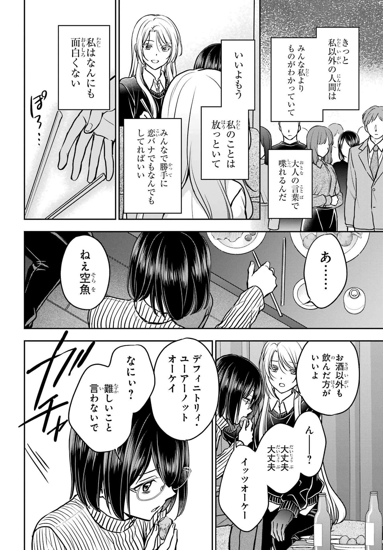 Read URASEKAI PICNIC Chapter 80 [High Quality / Full] - Page 16 - nicomanga.com