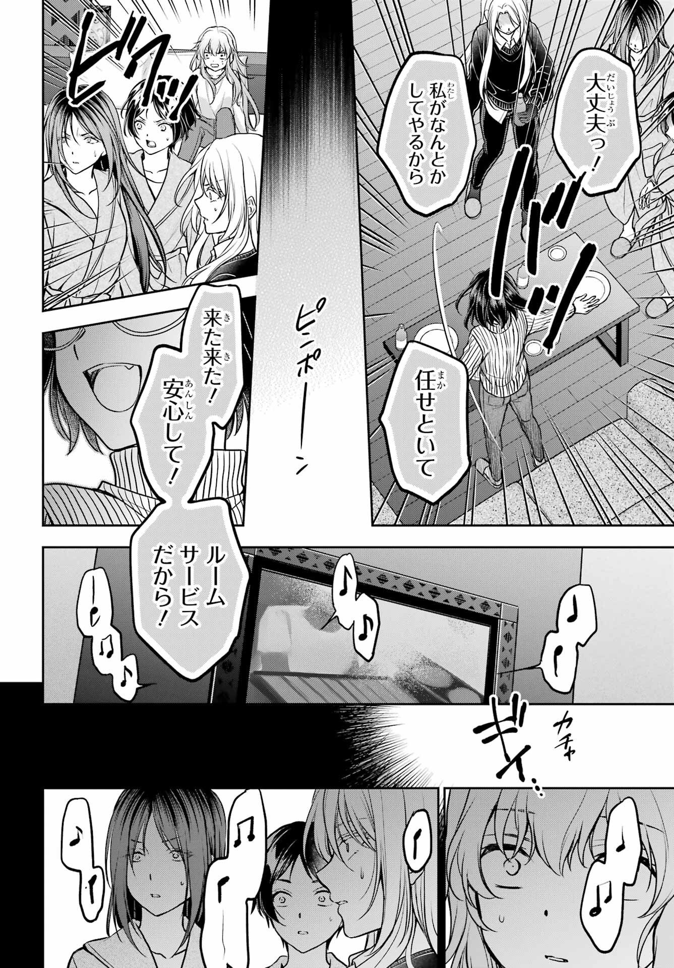 Read URASEKAI PICNIC Chapter 80 [High Quality / Full] - Page 22 - nicomanga.com