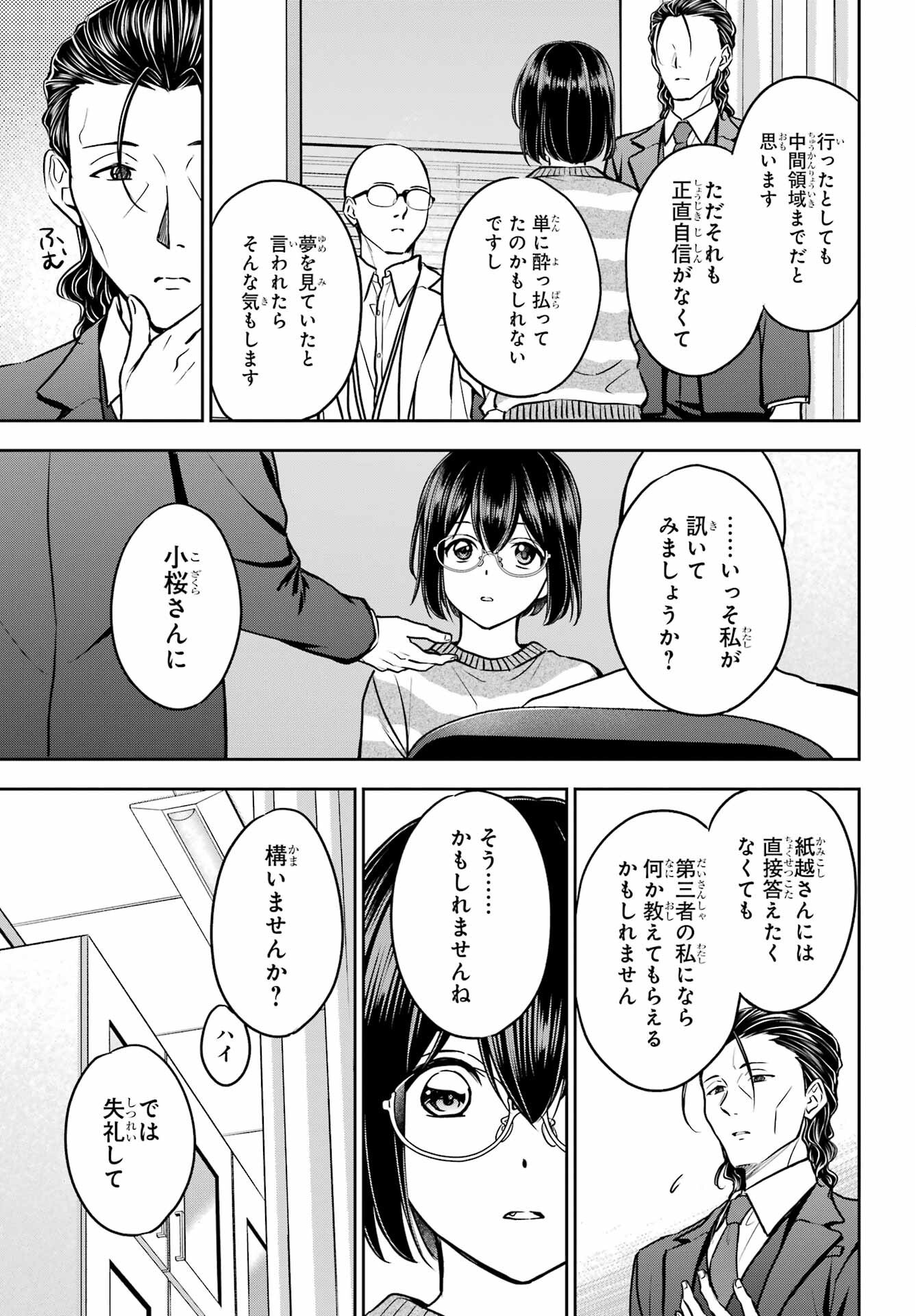 Read URASEKAI PICNIC Chapter 80 [High Quality / Full] - Page 25 - nicomanga.com