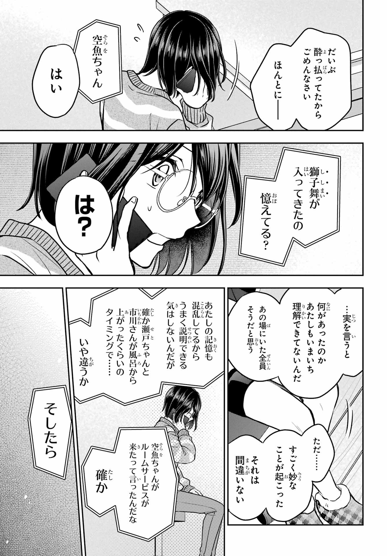 Read URASEKAI PICNIC Chapter 80 [High Quality / Full] - Page 27 - nicomanga.com