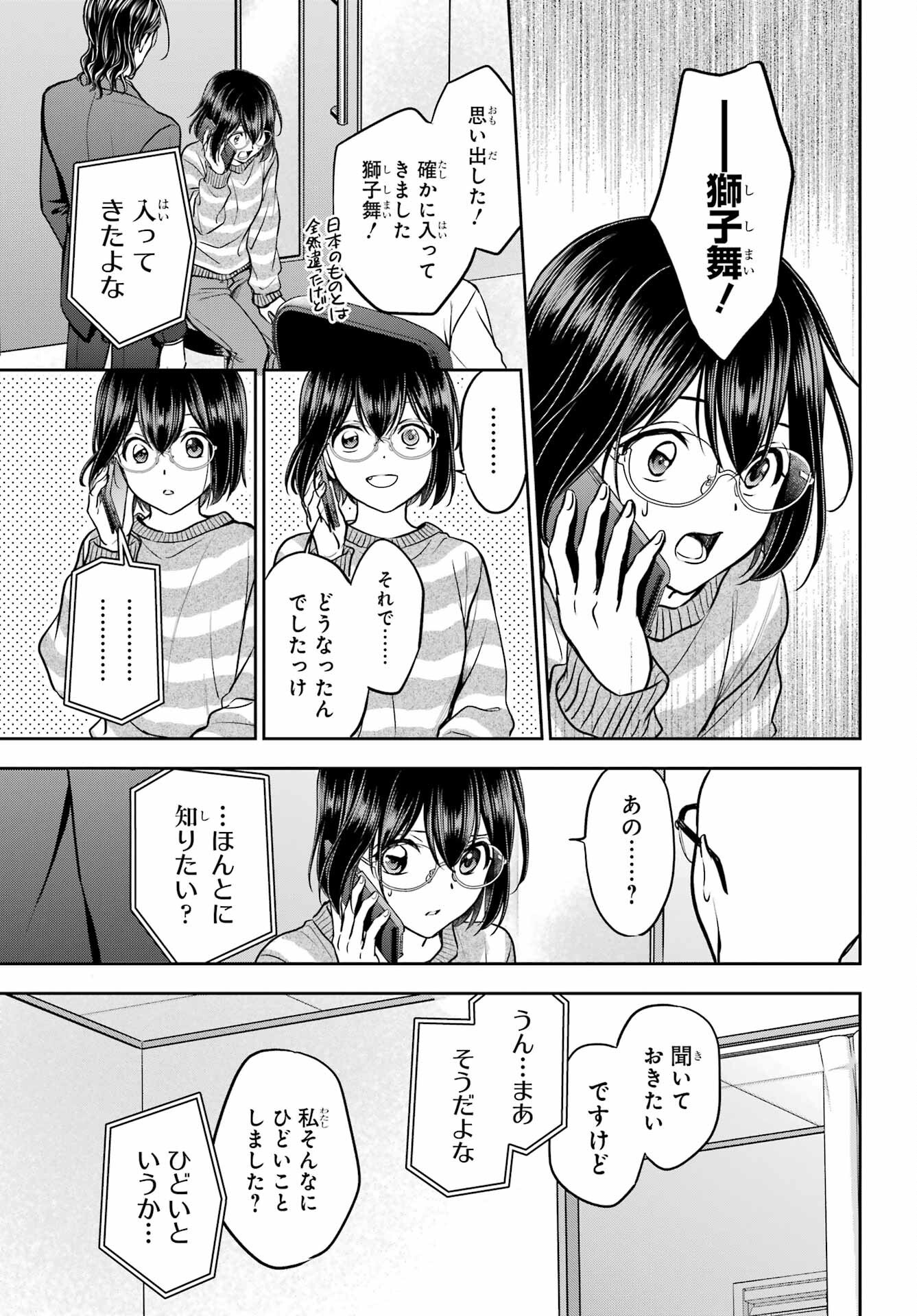 Read URASEKAI PICNIC Chapter 80 [High Quality / Full] - Page 29 - nicomanga.com