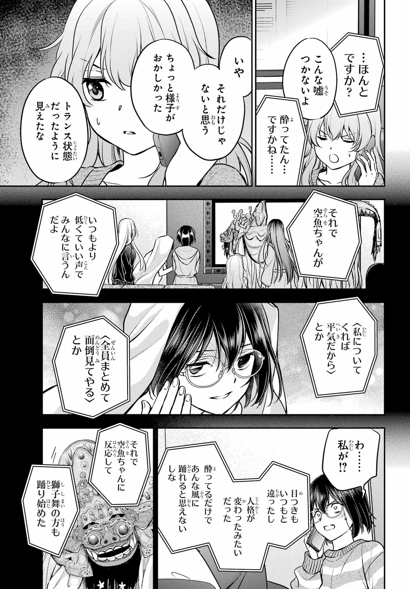 Read URASEKAI PICNIC Chapter 80 [High Quality / Full] - Page 31 - nicomanga.com