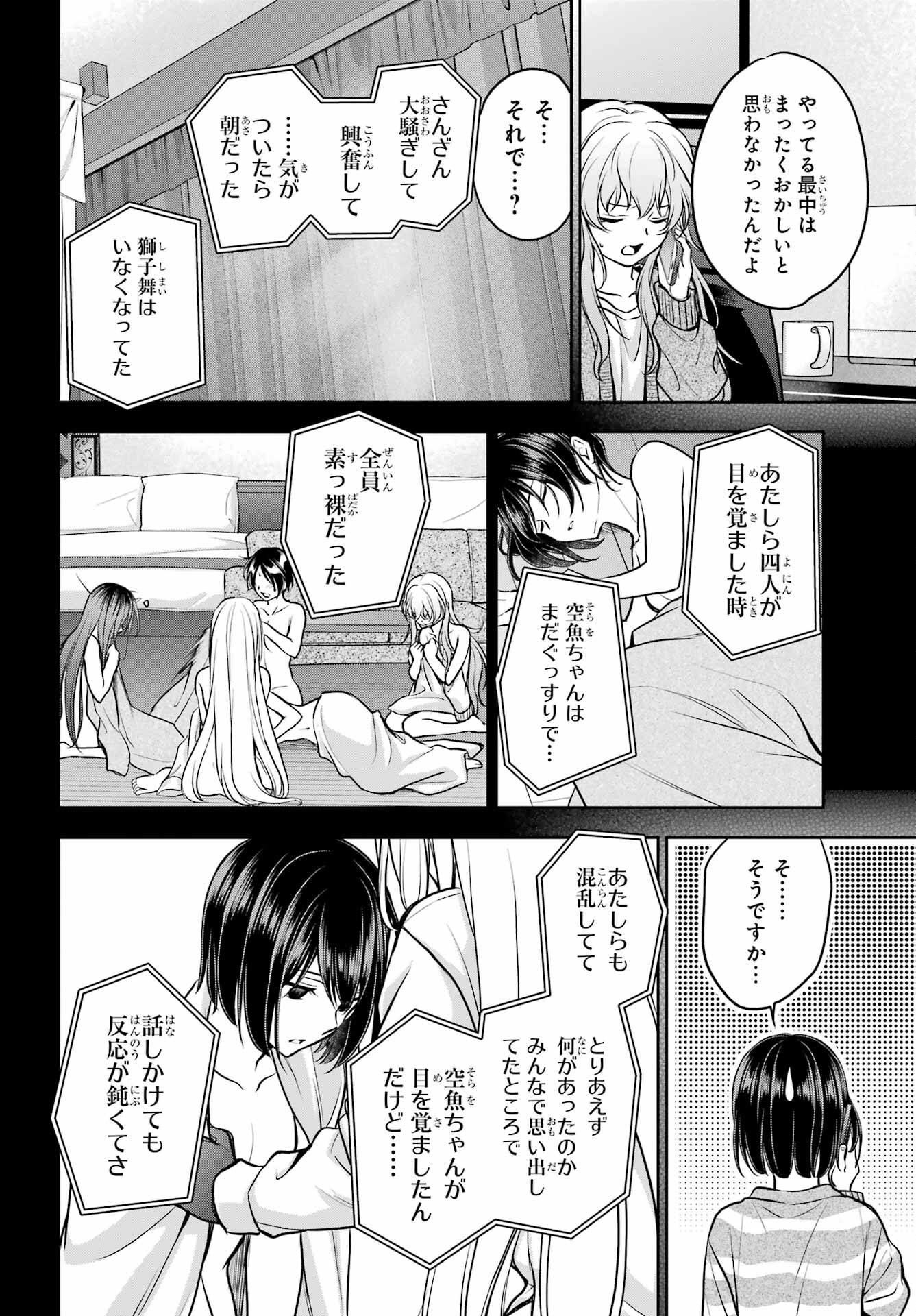 Read URASEKAI PICNIC Chapter 80 [High Quality / Full] - Page 34 - nicomanga.com