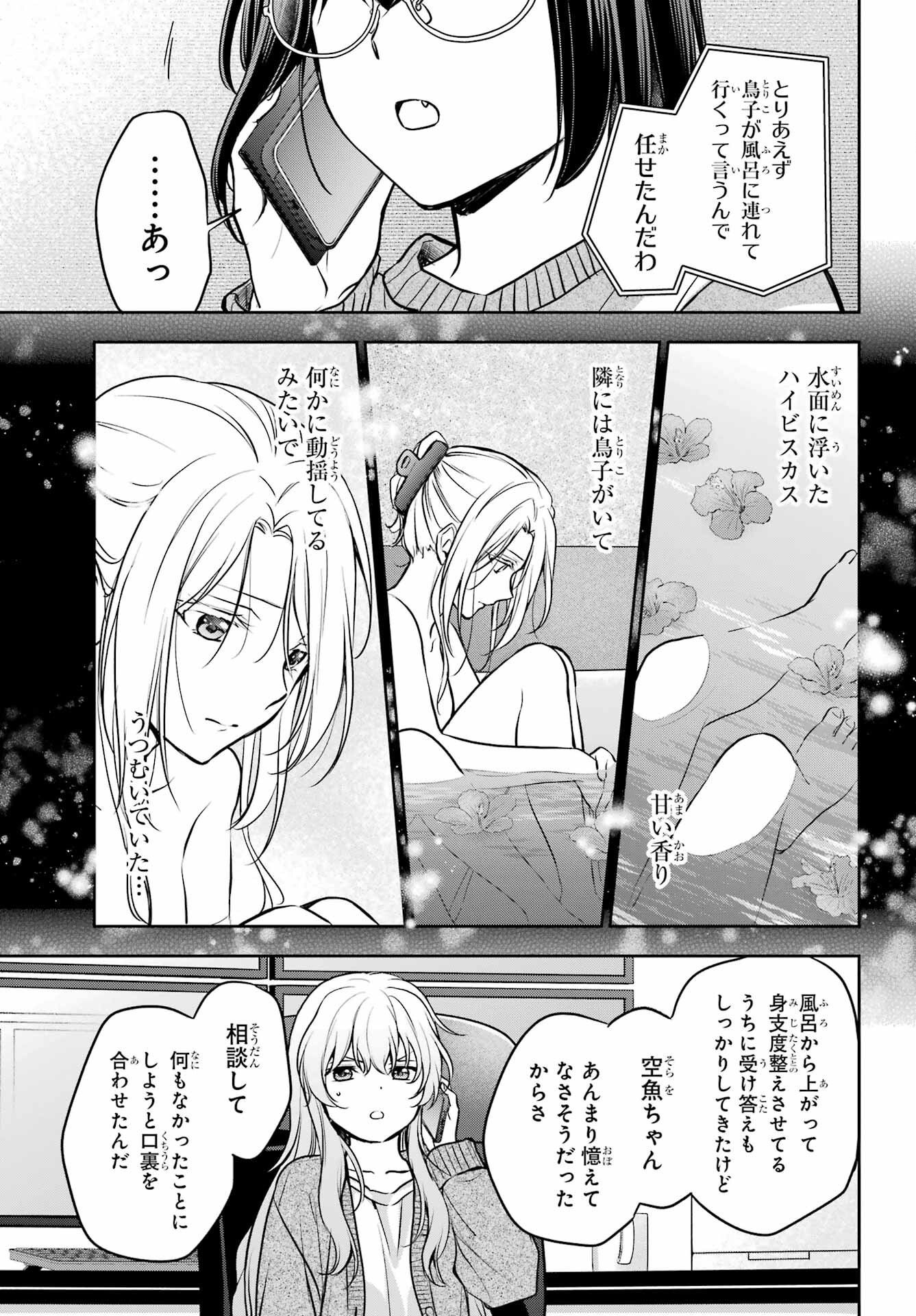 Read URASEKAI PICNIC Chapter 80 [High Quality / Full] - Page 35 - nicomanga.com