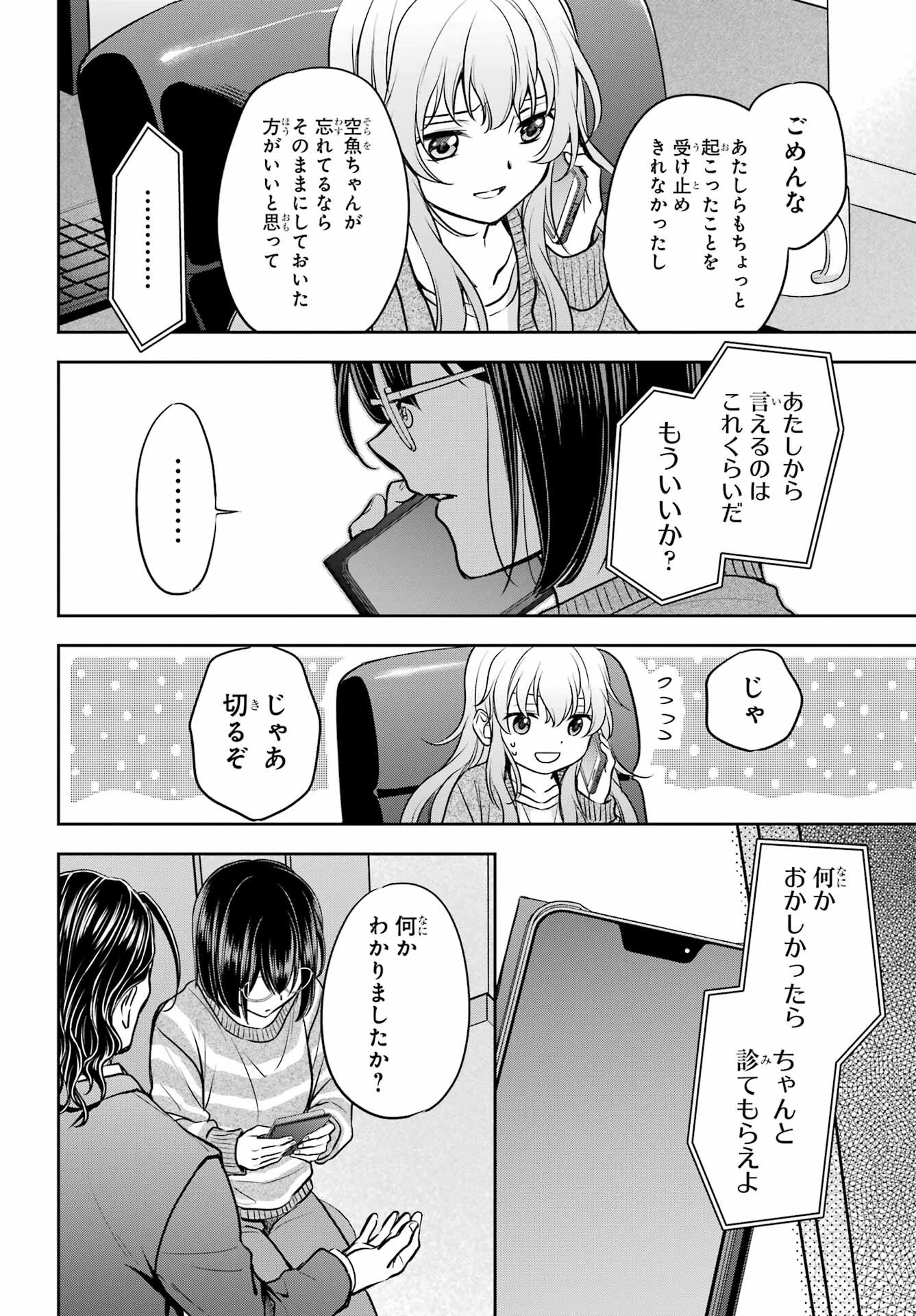 Read URASEKAI PICNIC Chapter 80 [High Quality / Full] - Page 36 - nicomanga.com