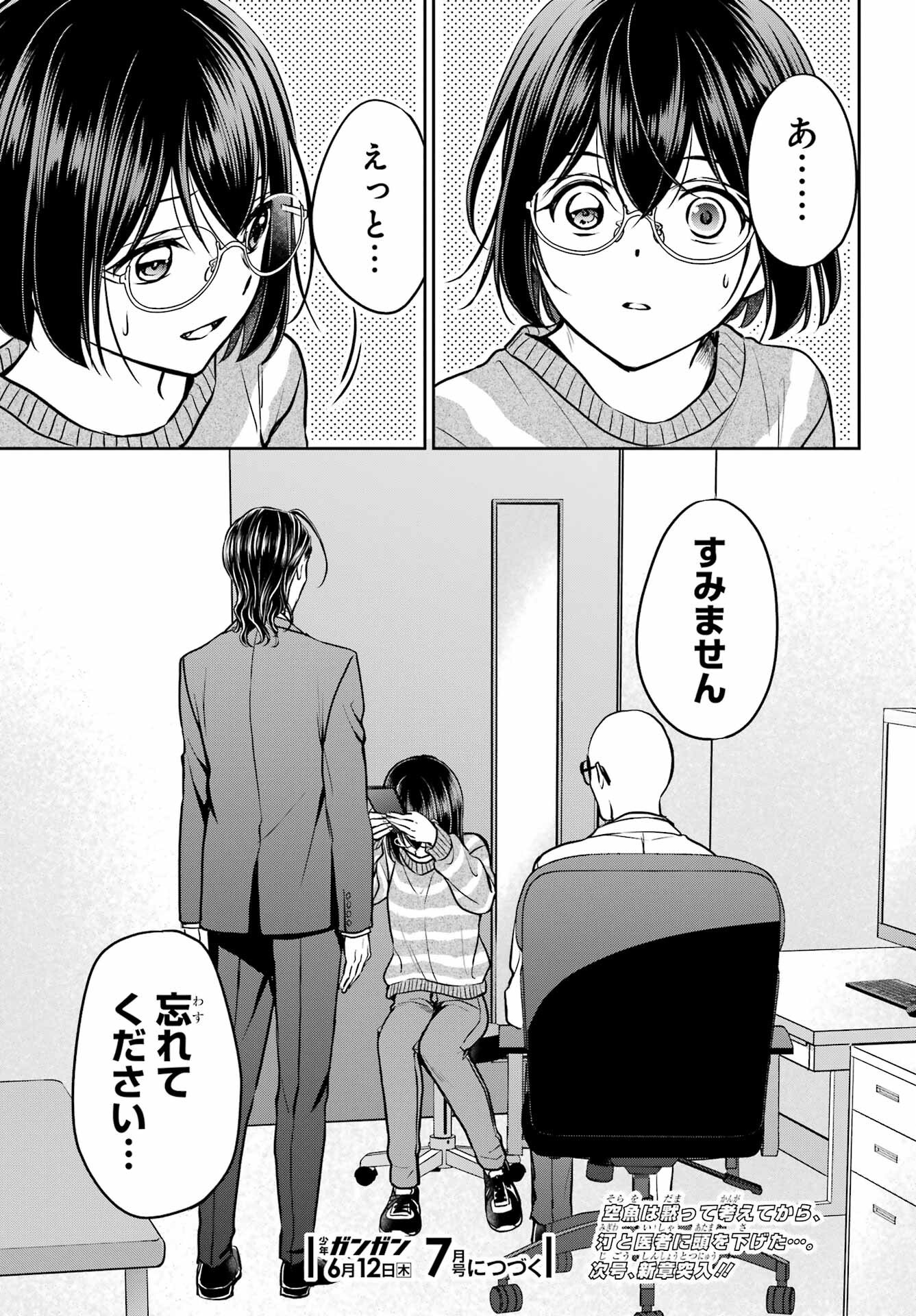 Read URASEKAI PICNIC Chapter 80 [High Quality / Full] - Page 37 - nicomanga.com