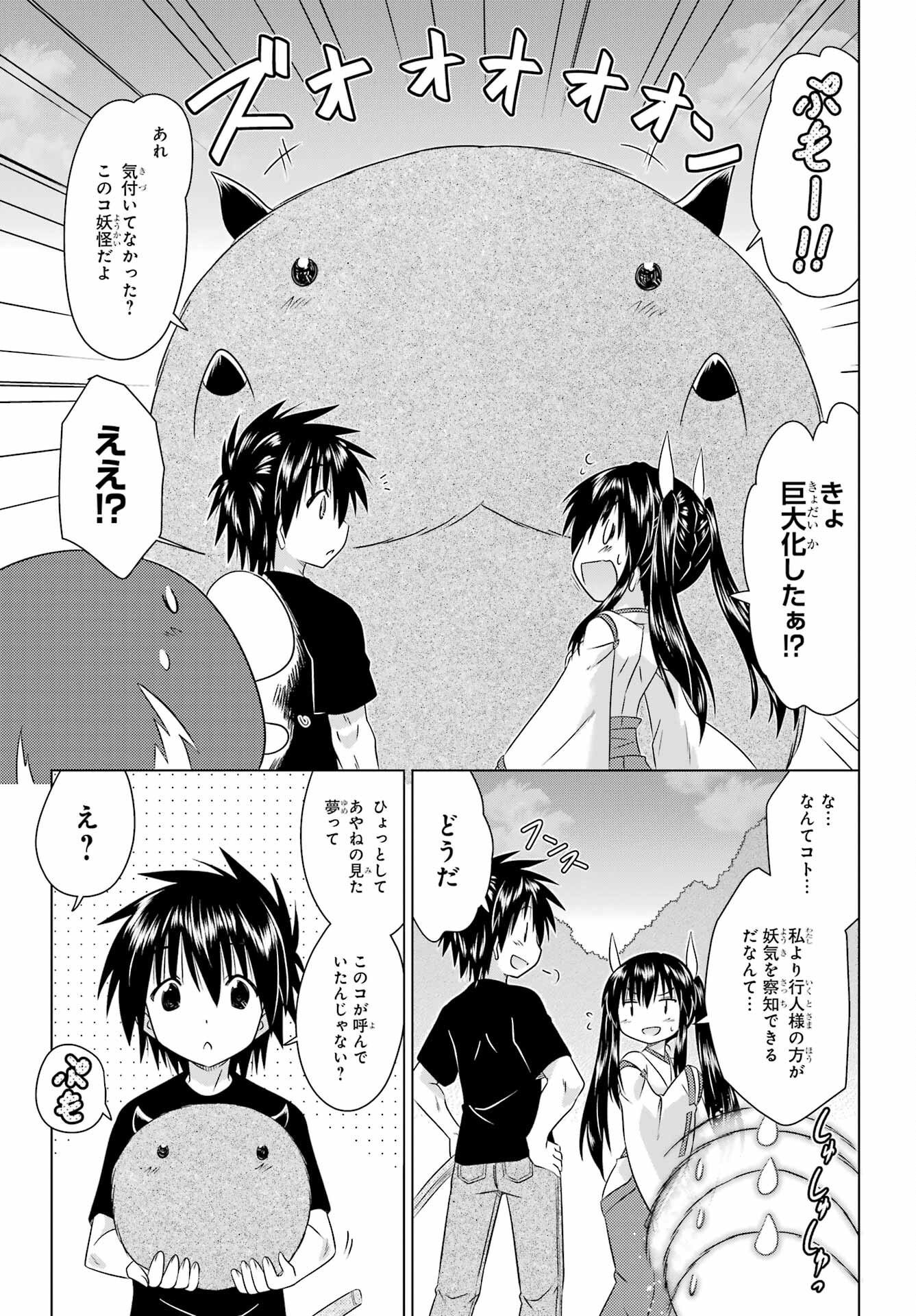 Read NAGASARETE AIRANTOU Chapter 277 [High Quality / Full] - Page 11 - nicomanga.com