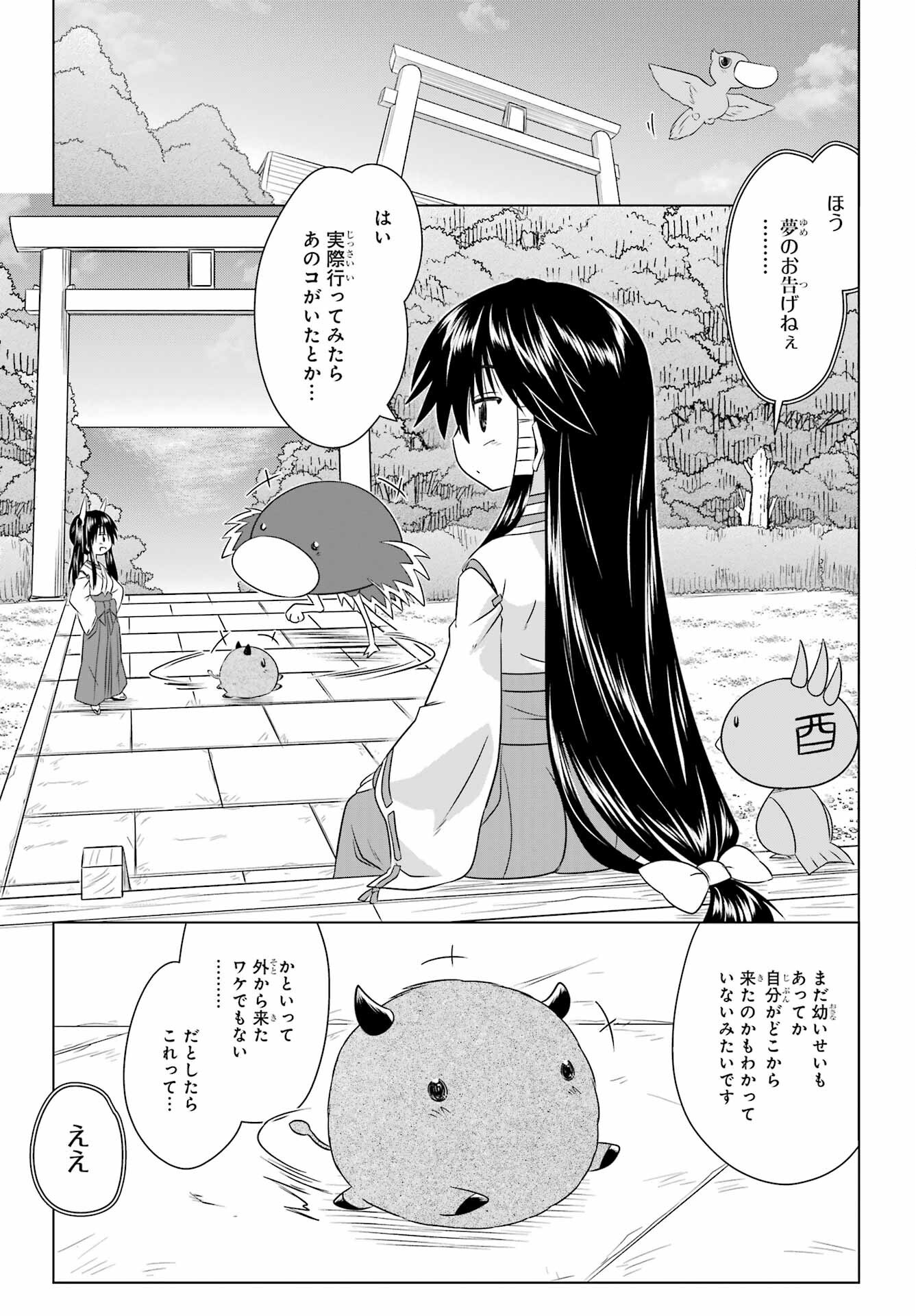 Read NAGASARETE AIRANTOU Chapter 277 [High Quality / Full] - Page 13 - nicomanga.com
