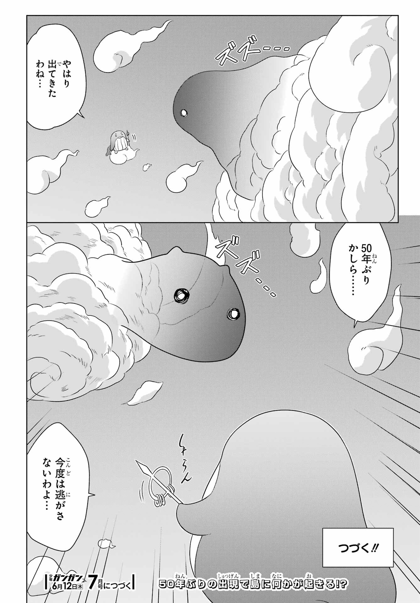 Read NAGASARETE AIRANTOU Chapter 277 [High Quality / Full] - Page 26 - nicomanga.com