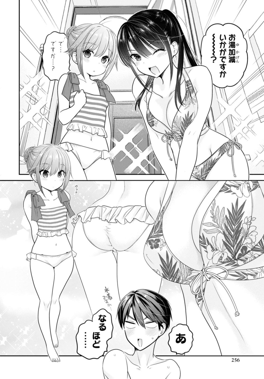 SHISHUNKI-CHAN NO SHITSUKEKATA - RAW Chap 43.3 - Pic 2