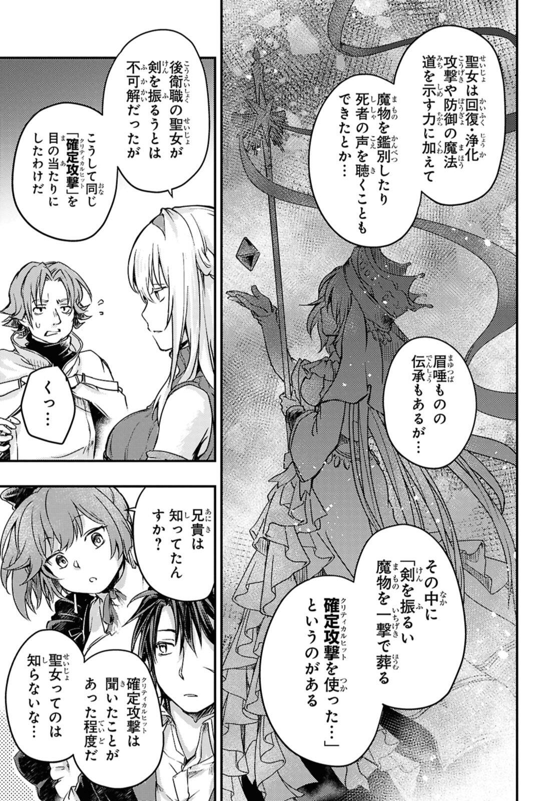 Read BŌKENSHA PĀTĪ O TSUIHŌ SARETA KAIFUKUSHI NO SHŌJO O HIROTTE IKUSEI SHITARA, MASAKA NO SAIKYŌ SHOKUGYŌ NI TENSHOKU!? OMAKE NI KANOJO NO YŌSU GA NANYARA OKASHIKUTE... Chapter 17.1 [High Quality / Full] - Page 3 - nicomanga.net