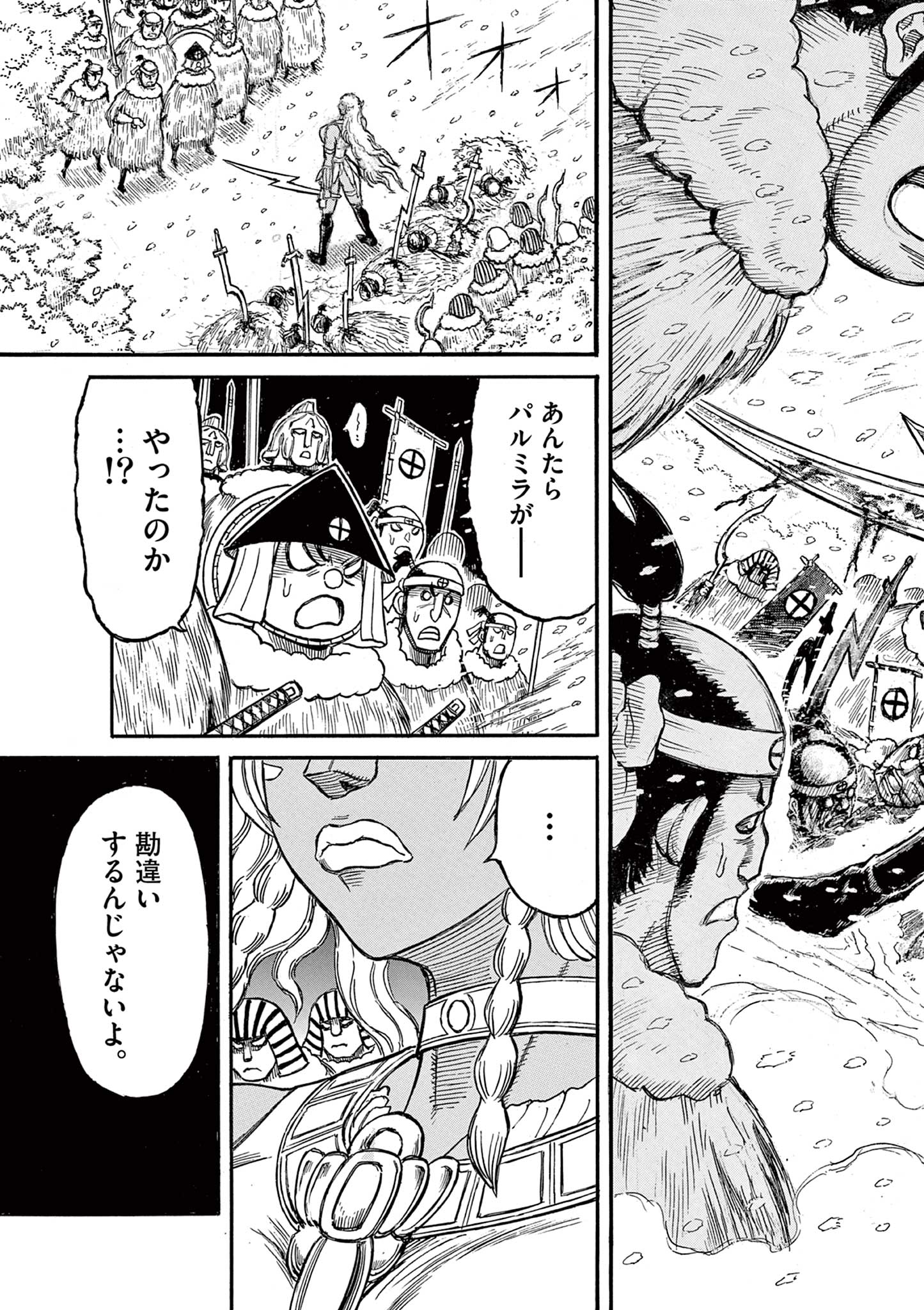 SATSUMA TENSEI - YO NI MANYOU NO MARU JUUJI GA SAKUNARI Chapter 18 page 3 - nihonkuni.com
