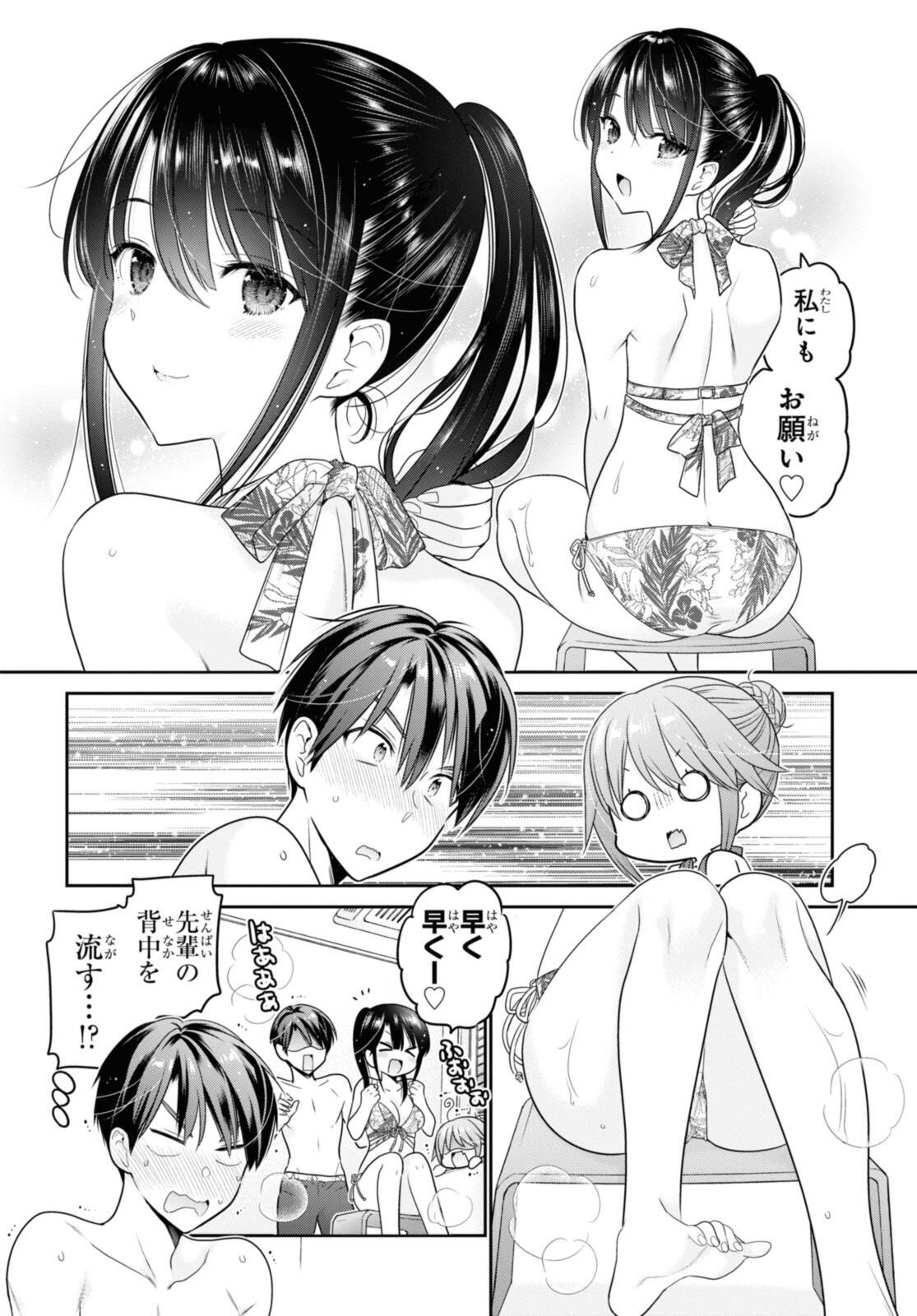 SHISHUNKI-CHAN NO SHITSUKEKATA - RAW Chap 43.3 - Pic 4