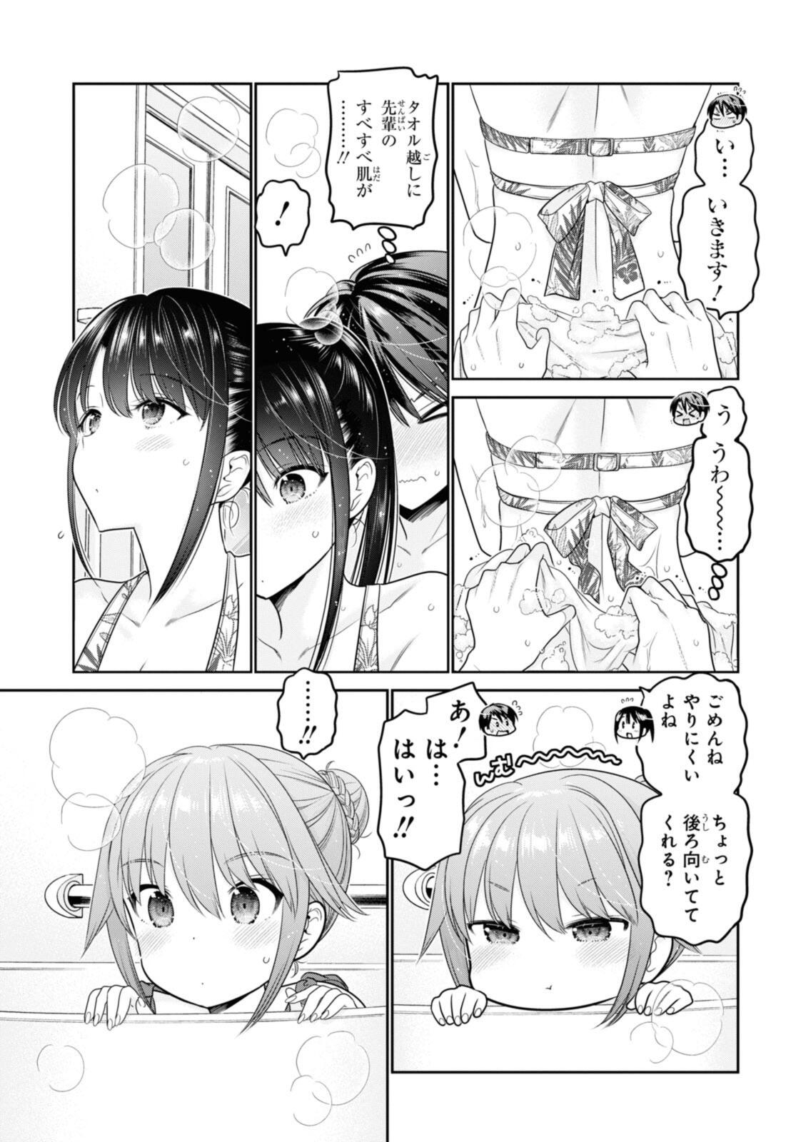SHISHUNKI-CHAN NO SHITSUKEKATA - RAW Chap 43.3 - Pic 5