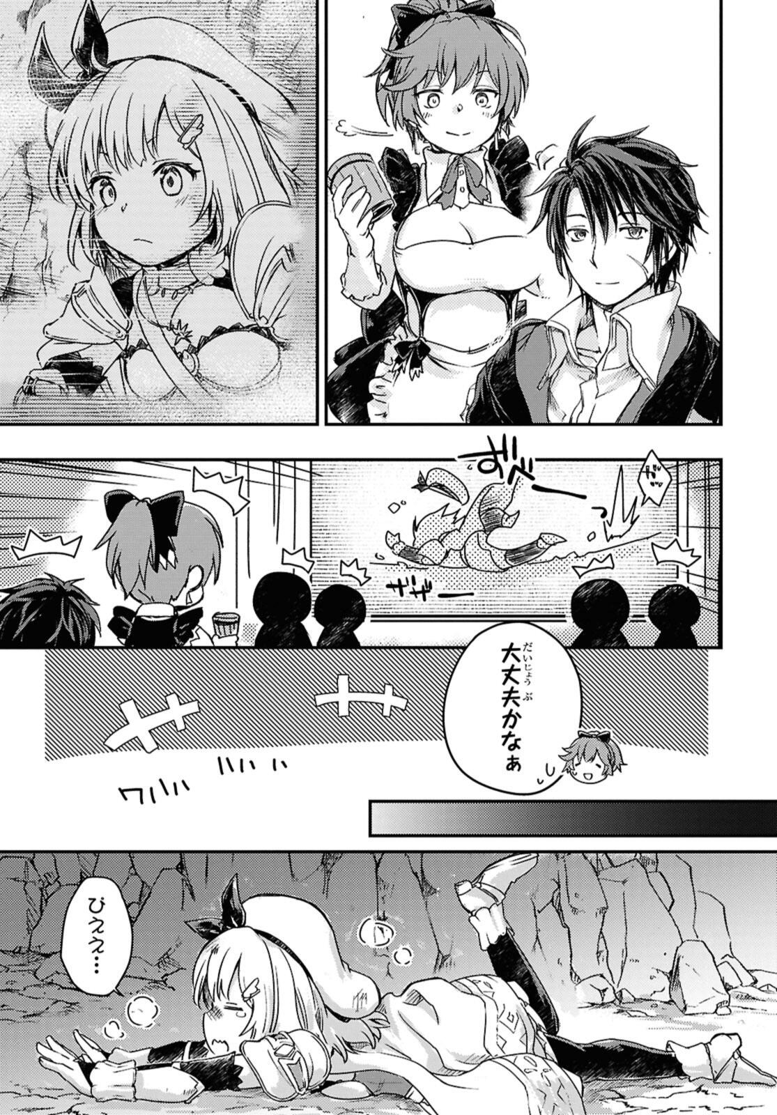 Read BŌKENSHA PĀTĪ O TSUIHŌ SARETA KAIFUKUSHI NO SHŌJO O HIROTTE IKUSEI SHITARA, MASAKA NO SAIKYŌ SHOKUGYŌ NI TENSHOKU!? OMAKE NI KANOJO NO YŌSU GA NANYARA OKASHIKUTE... Chapter 17.1 [High Quality / Full] - Page 5 - nicomanga.net
