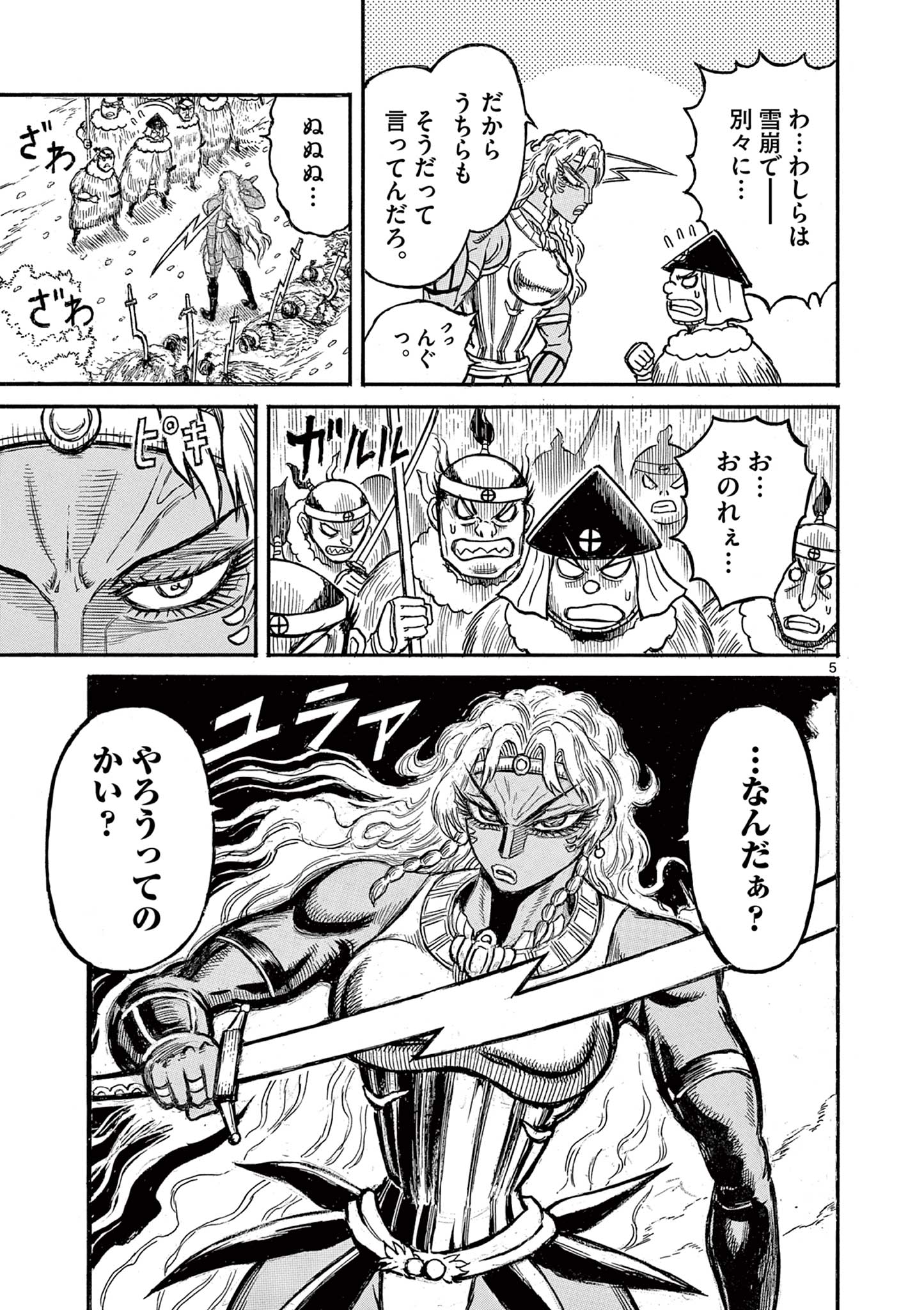 SATSUMA TENSEI - YO NI MANYOU NO MARU JUUJI GA SAKUNARI Chapter 18 page 5 - nihonkuni.com