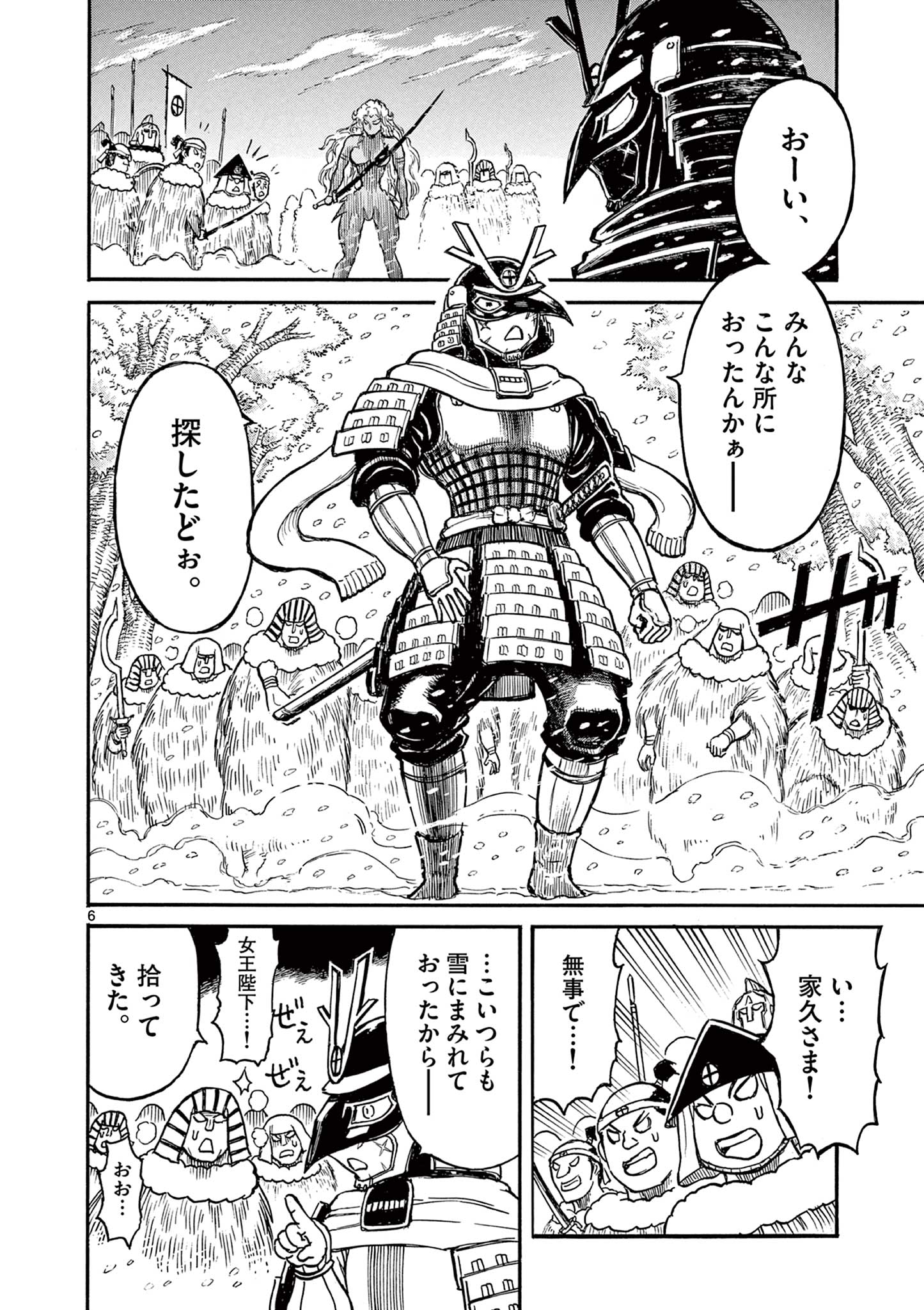 SATSUMA TENSEI - YO NI MANYOU NO MARU JUUJI GA SAKUNARI Chapter 18 page 6 - nihonkuni.com