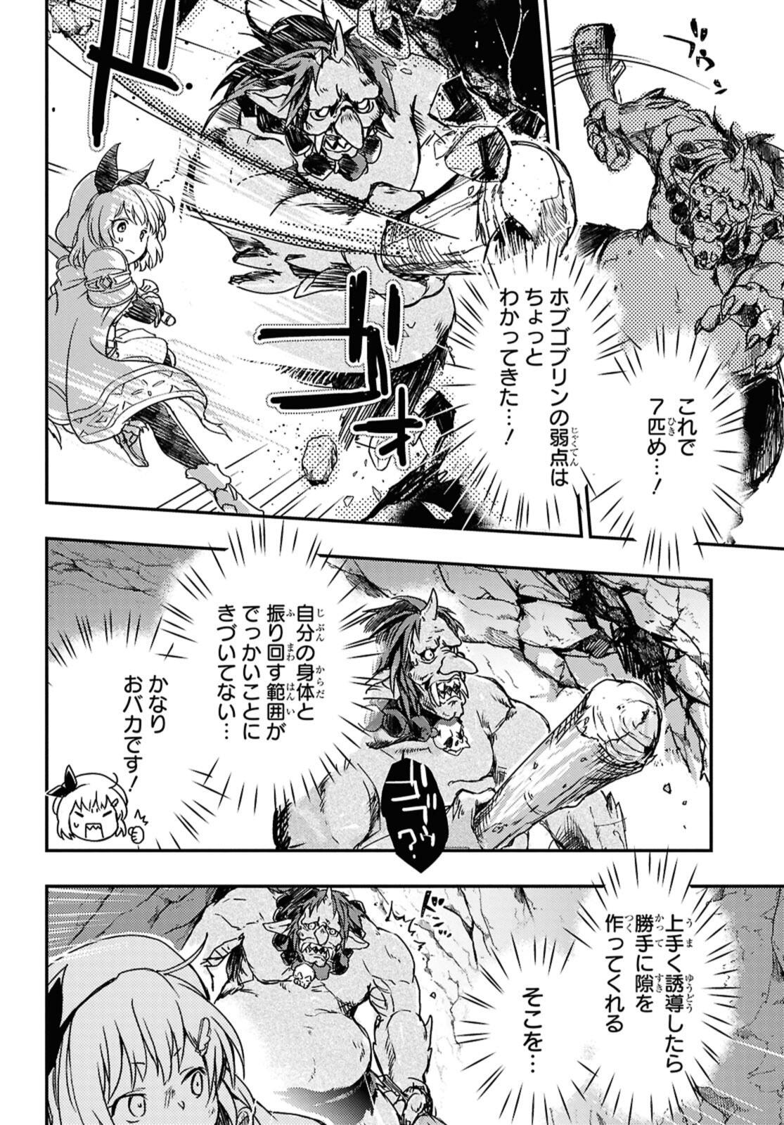Read BŌKENSHA PĀTĪ O TSUIHŌ SARETA KAIFUKUSHI NO SHŌJO O HIROTTE IKUSEI SHITARA, MASAKA NO SAIKYŌ SHOKUGYŌ NI TENSHOKU!? OMAKE NI KANOJO NO YŌSU GA NANYARA OKASHIKUTE... Chapter 17.1 [High Quality / Full] - Page 8 - nicomanga.net