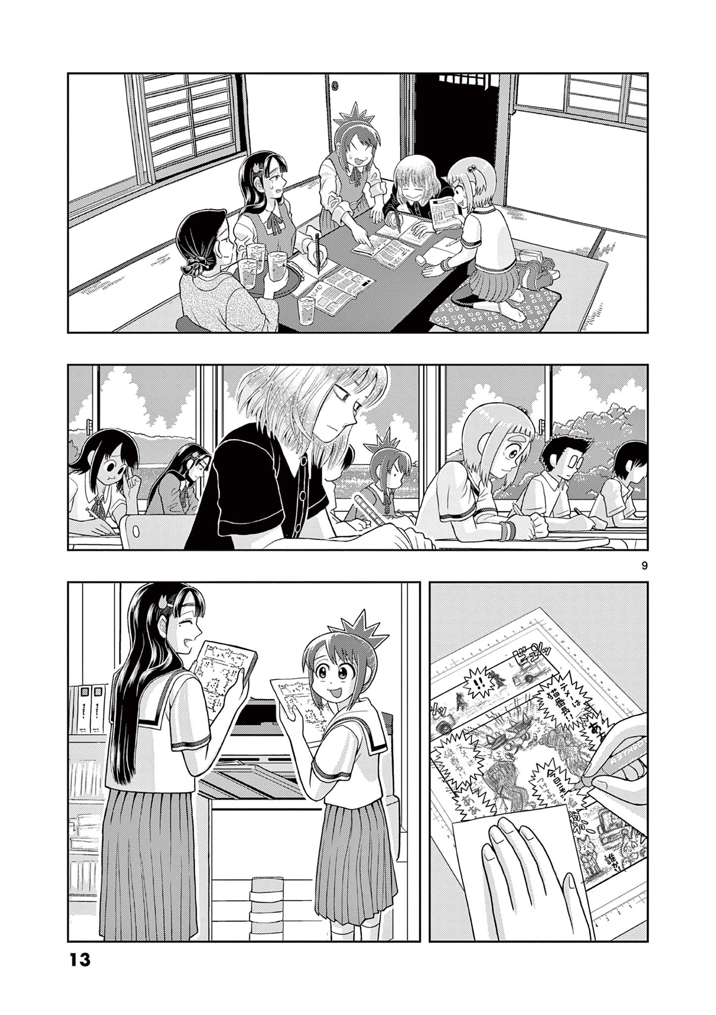 KORE EGAITE SHINE Chapter 30.1 page 9 - nihonkuni.com