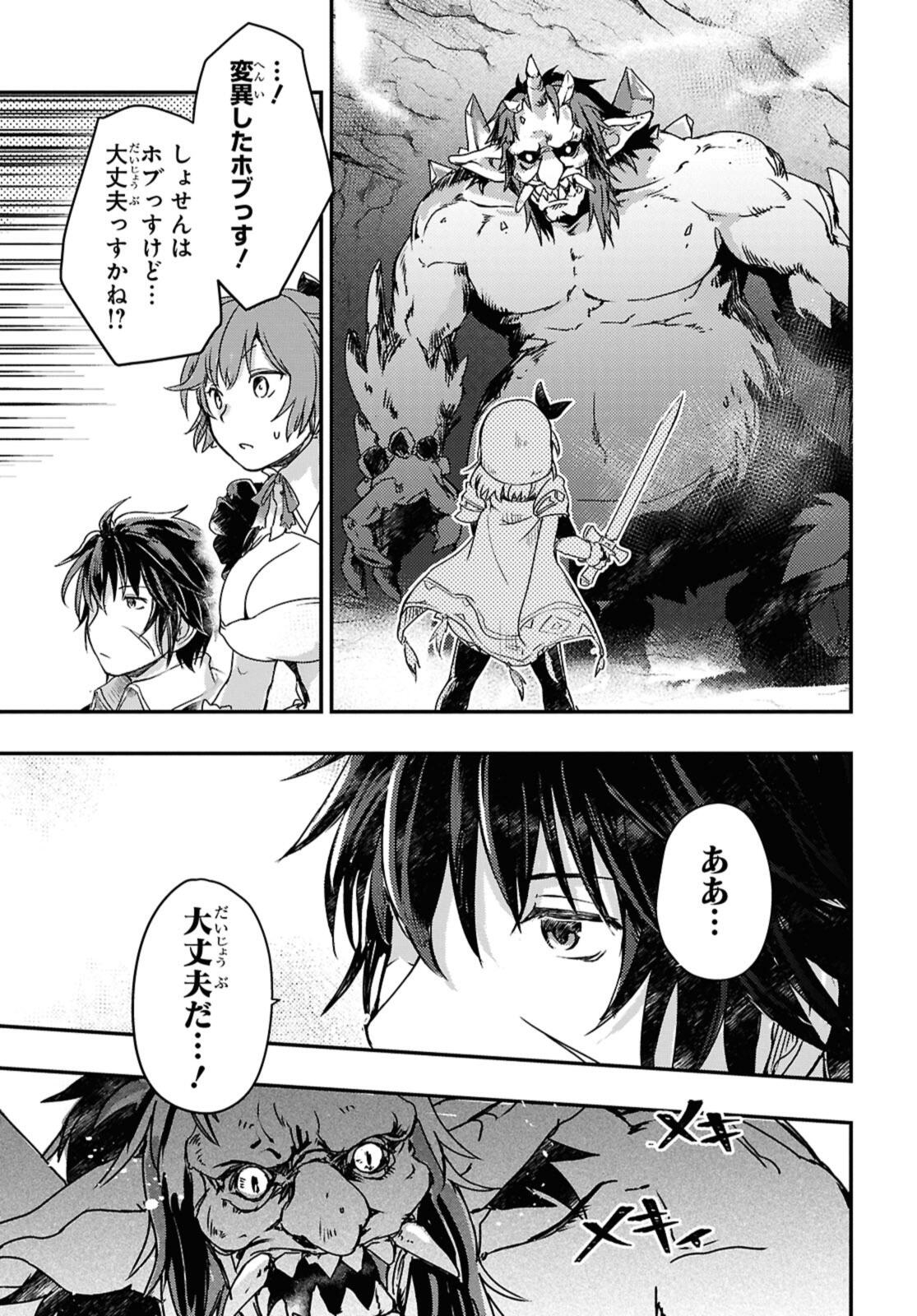 Read BŌKENSHA PĀTĪ O TSUIHŌ SARETA KAIFUKUSHI NO SHŌJO O HIROTTE IKUSEI SHITARA, MASAKA NO SAIKYŌ SHOKUGYŌ NI TENSHOKU!? OMAKE NI KANOJO NO YŌSU GA NANYARA OKASHIKUTE... Chapter 17.1 [High Quality / Full] - Page 11 - nicomanga.net