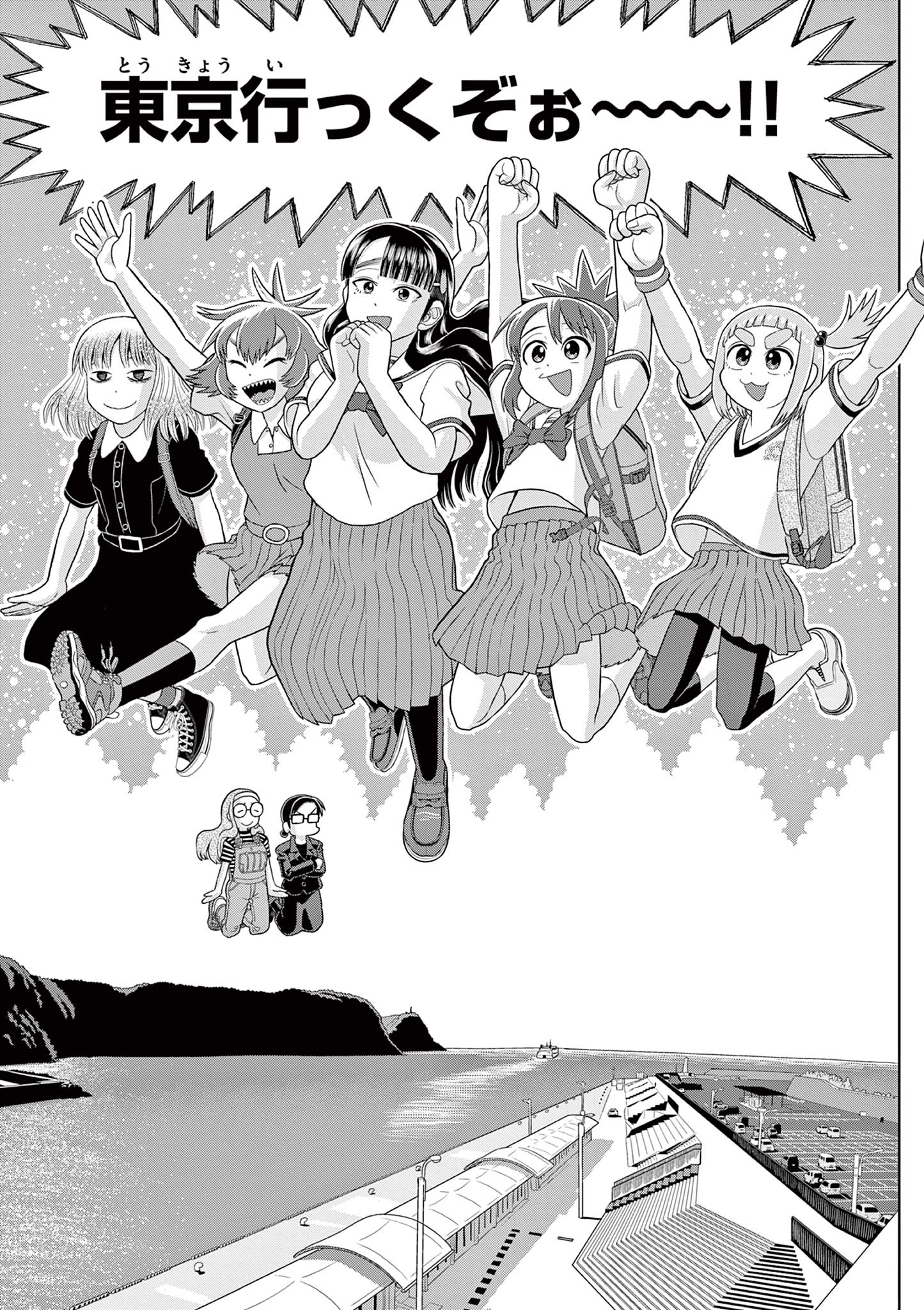 KORE EGAITE SHINE Chapter 30.1 page 11 - nihonkuni.com