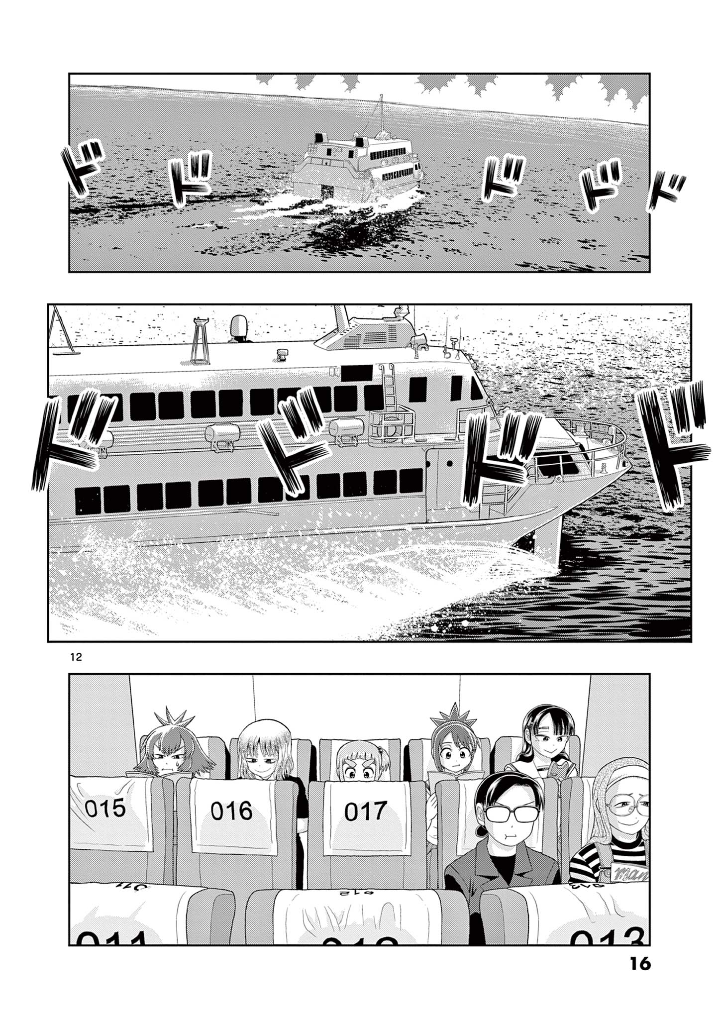 KORE EGAITE SHINE Chapter 30.1 page 12 - nihonkuni.com