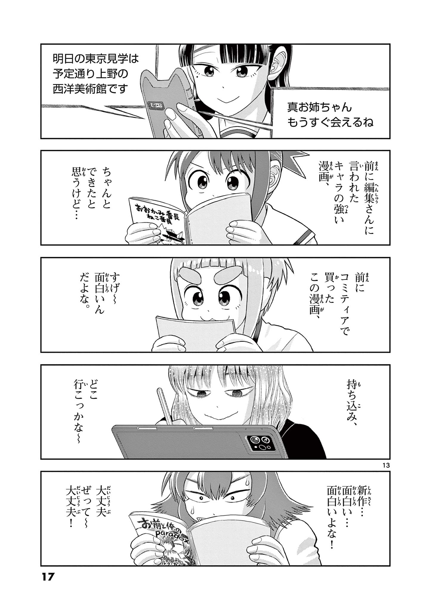KORE EGAITE SHINE Chapter 30.1 page 13 - nihonkuni.com