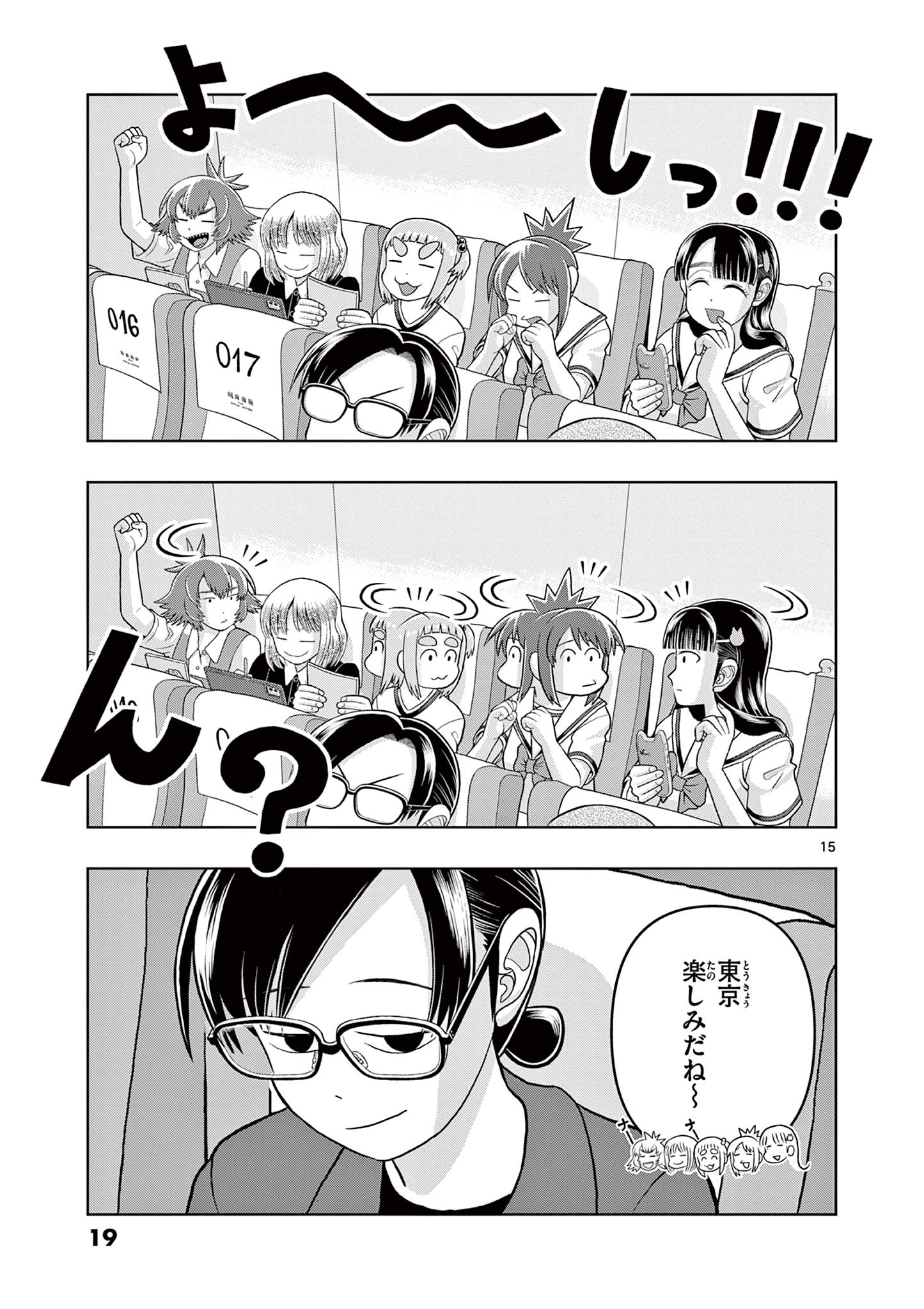 KORE EGAITE SHINE Chapter 30.1 page 15 - nihonkuni.com