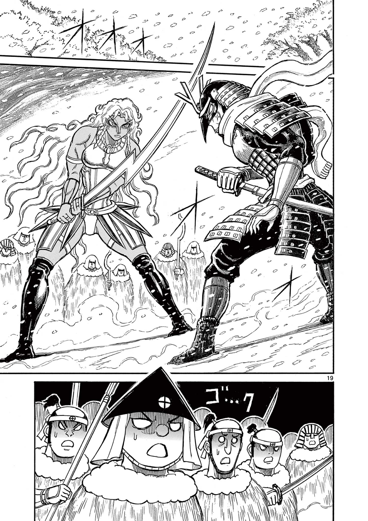 SATSUMA TENSEI - YO NI MANYOU NO MARU JUUJI GA SAKUNARI Chapter 18 page 19 - nihonkuni.com
