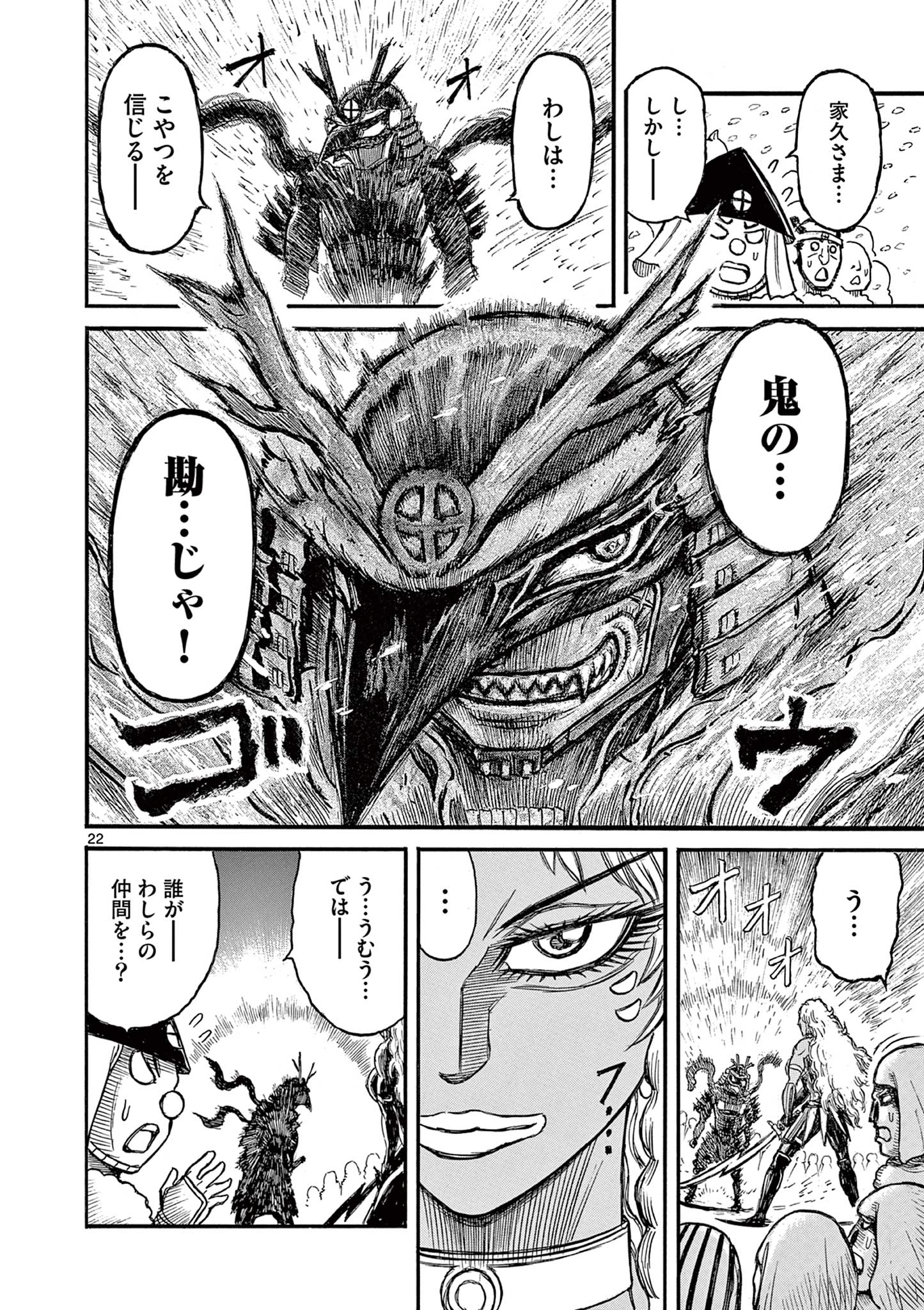 SATSUMA TENSEI - YO NI MANYOU NO MARU JUUJI GA SAKUNARI Chapter 18 page 22 - nihonkuni.com