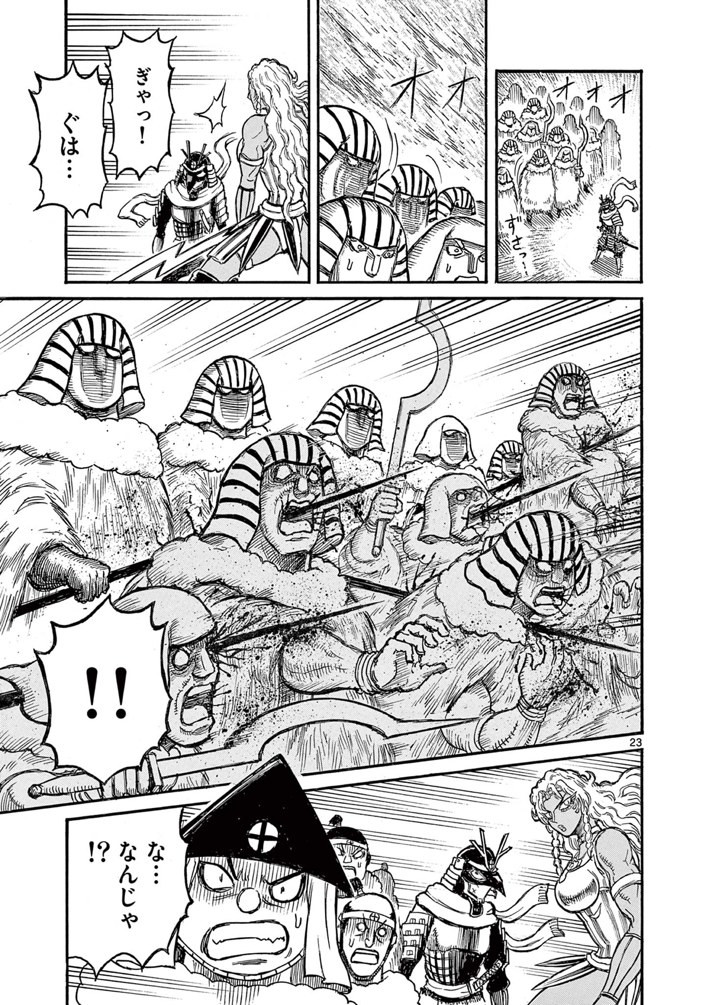 SATSUMA TENSEI - YO NI MANYOU NO MARU JUUJI GA SAKUNARI Chapter 18 page 23 - nihonkuni.com