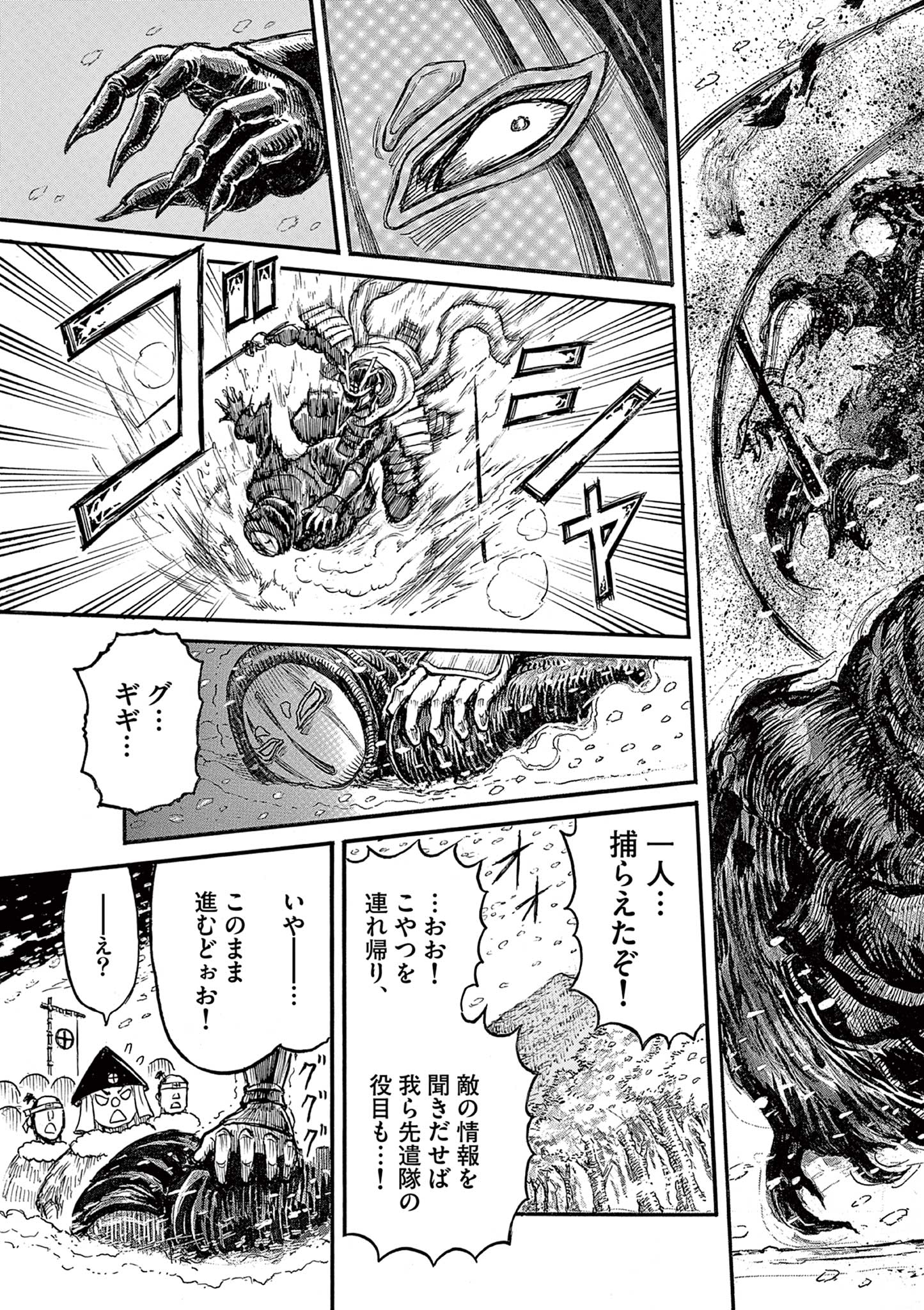 SATSUMA TENSEI - YO NI MANYOU NO MARU JUUJI GA SAKUNARI Chapter 18 page 29 - nihonkuni.com