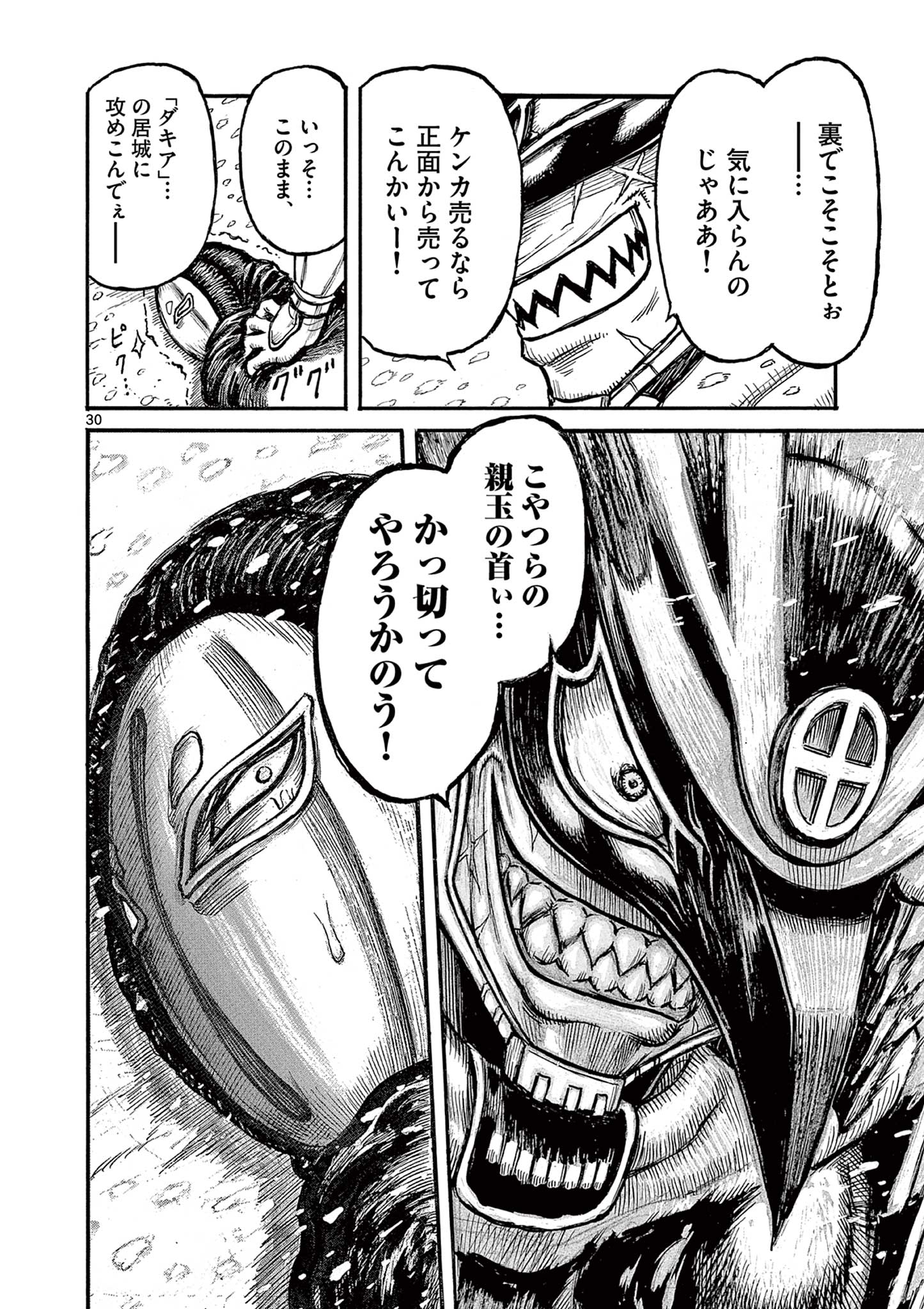 SATSUMA TENSEI - YO NI MANYOU NO MARU JUUJI GA SAKUNARI Chapter 18 page 30 - nihonkuni.com