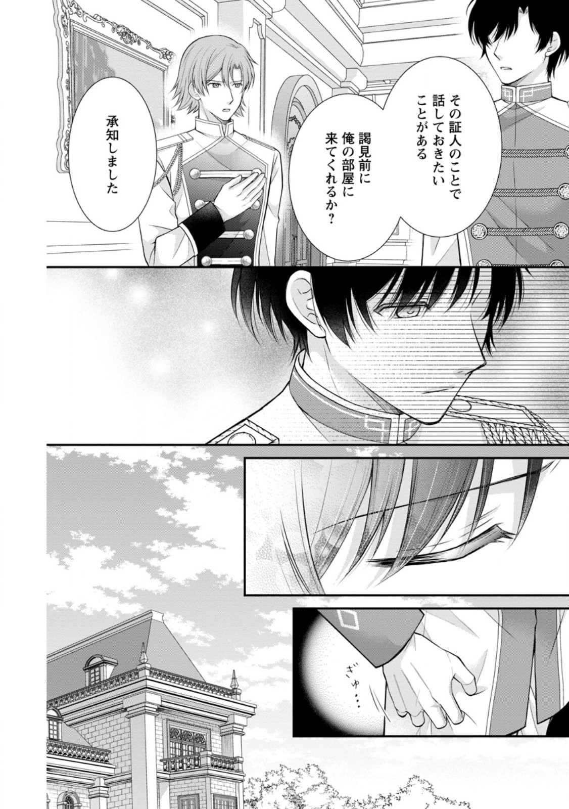 Read NOROI DE NEKO NI SARETA AKUNE, O TAISHI NI HIROWARERU Chapter 13.1 [High Quality / Full] - Page 8 - nicomanga.net